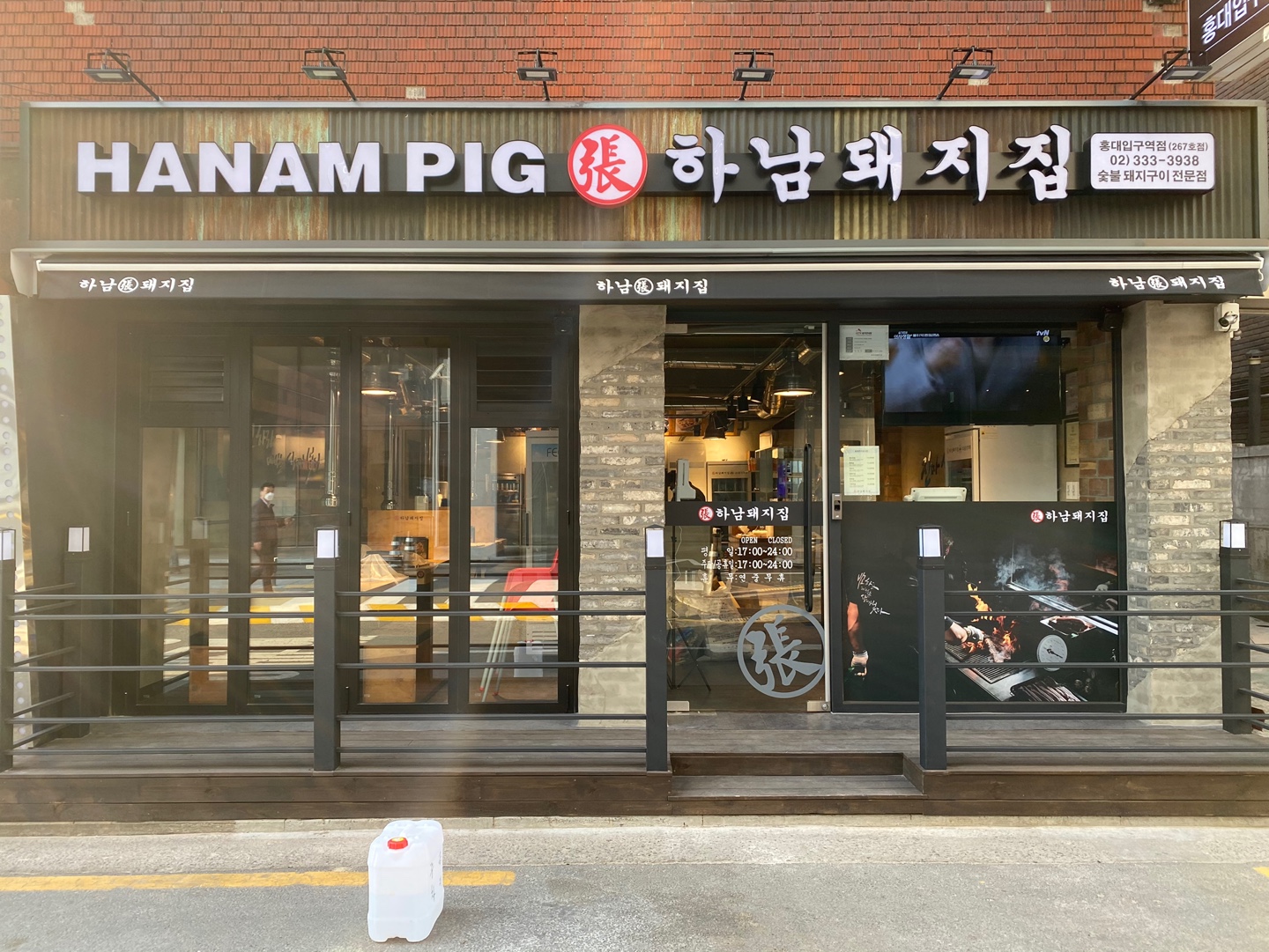 하남돼지집 홍대입구역점