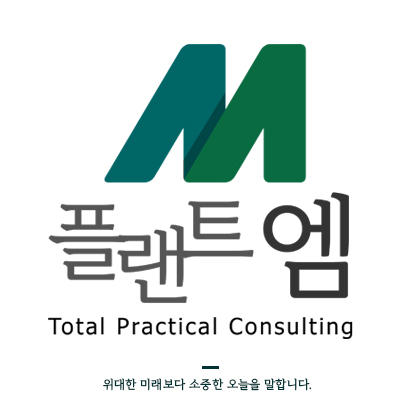 플랜트엠