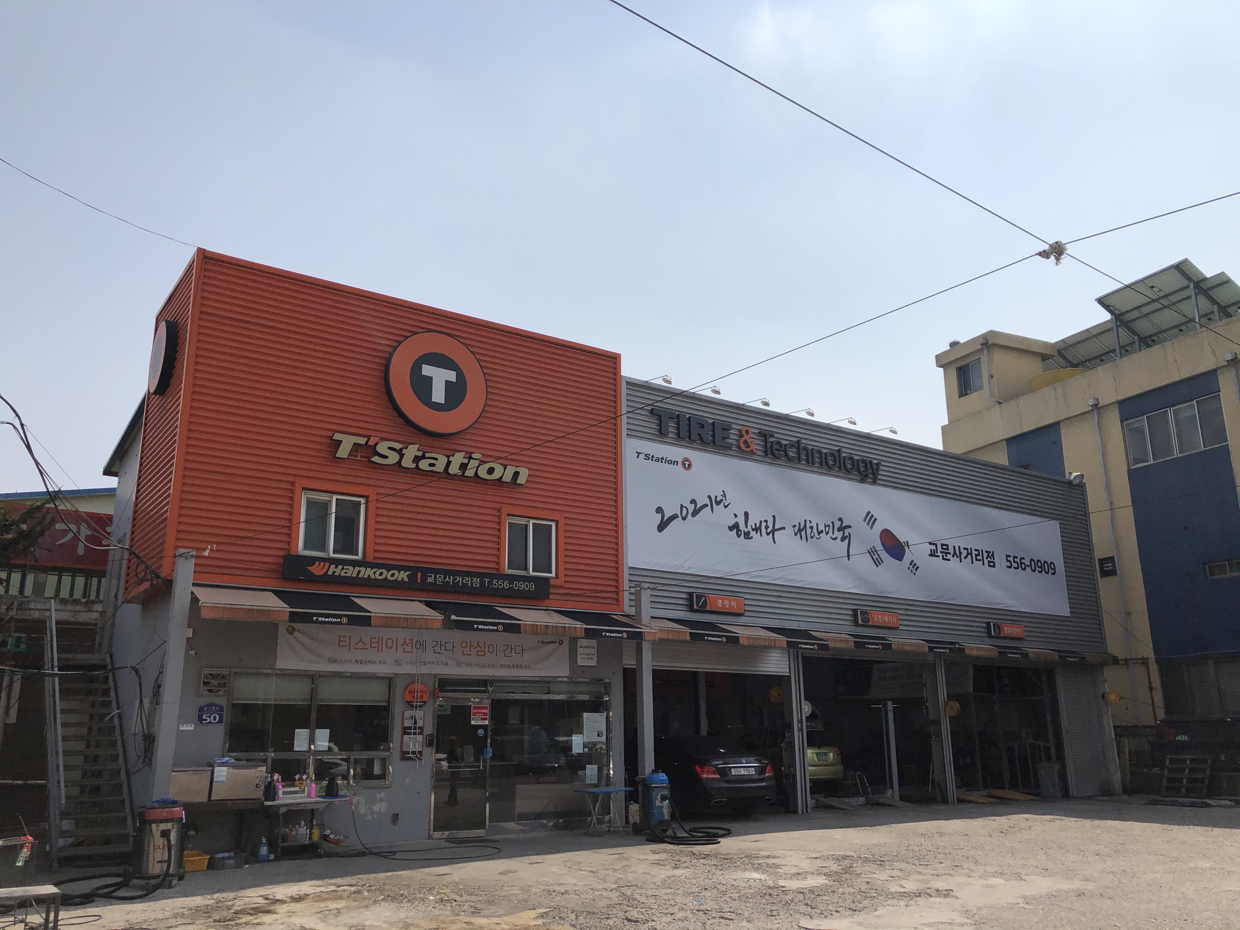티스테이션 교문사거리점