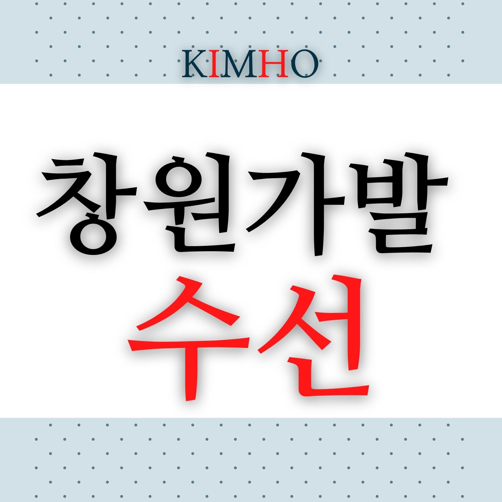 모다모 증모가발 김호증모