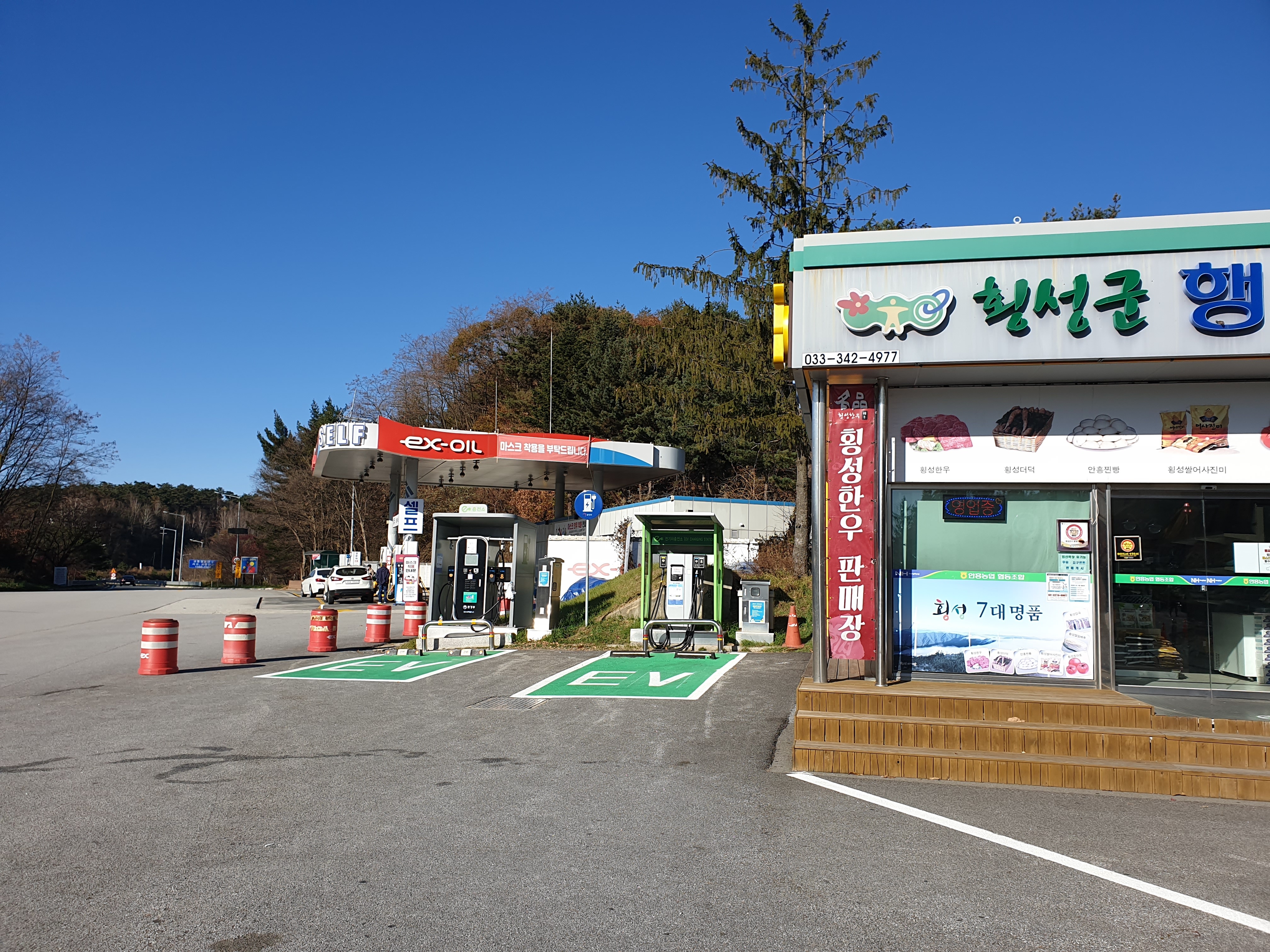 횡성휴게소(인천방향)