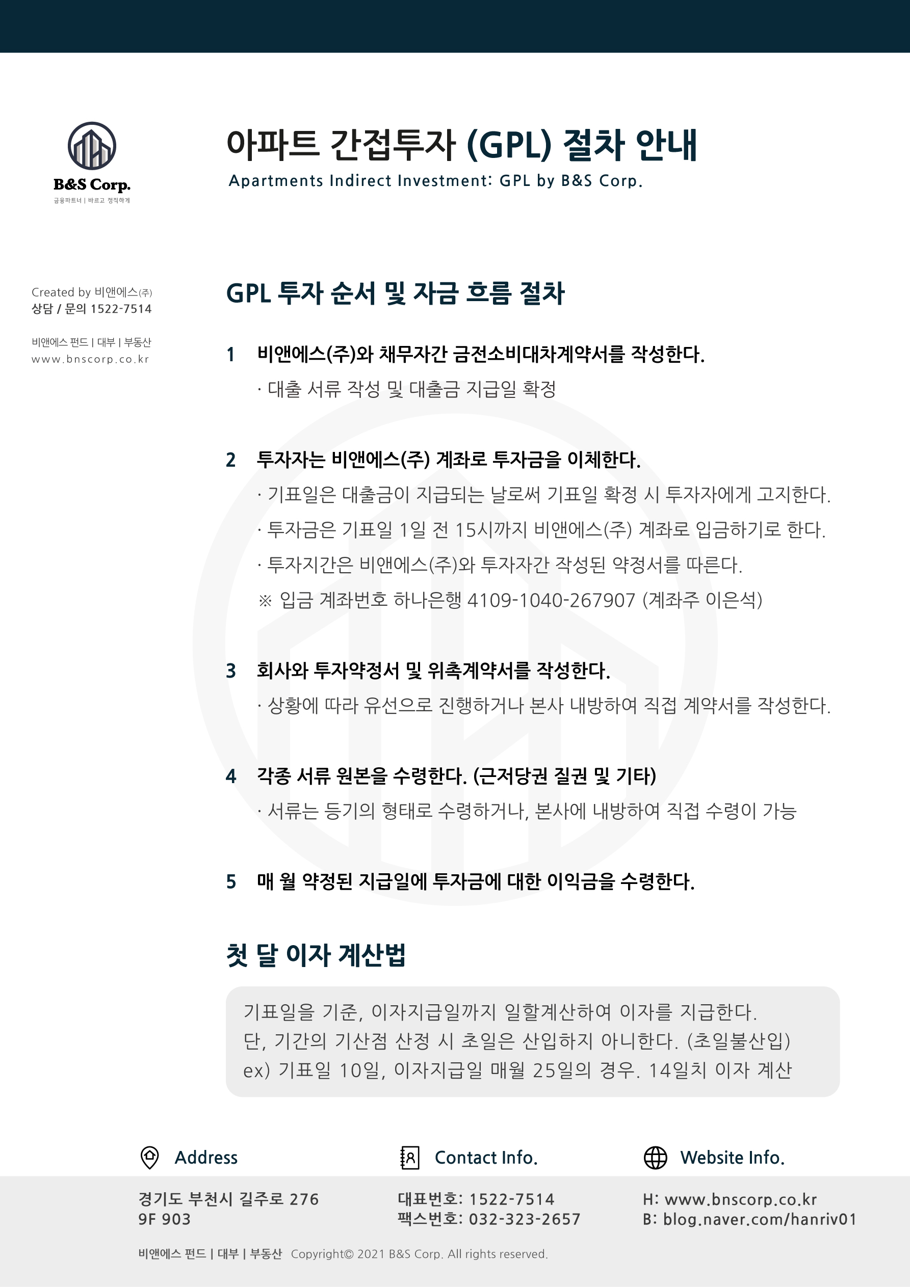 비앤에스
