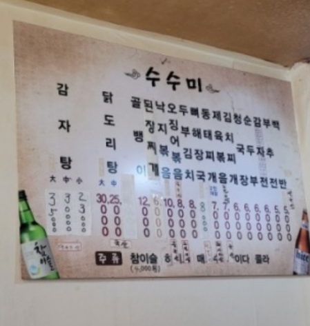 수수미