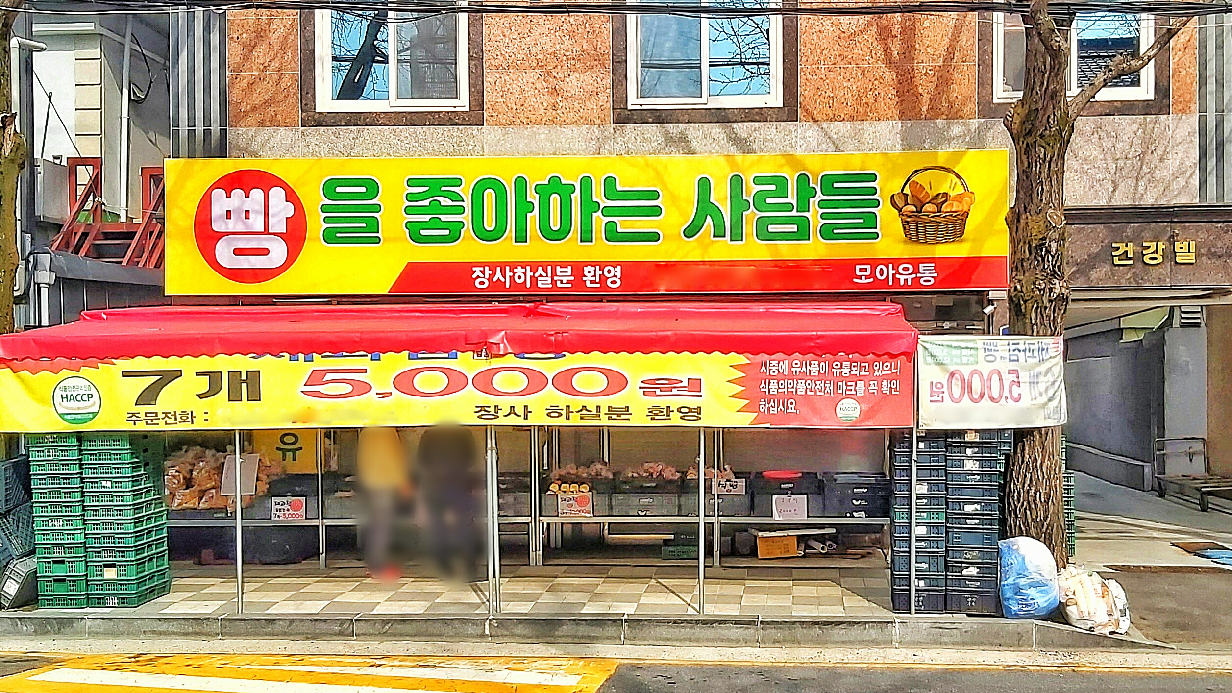 빵을 좋아하는 사람들