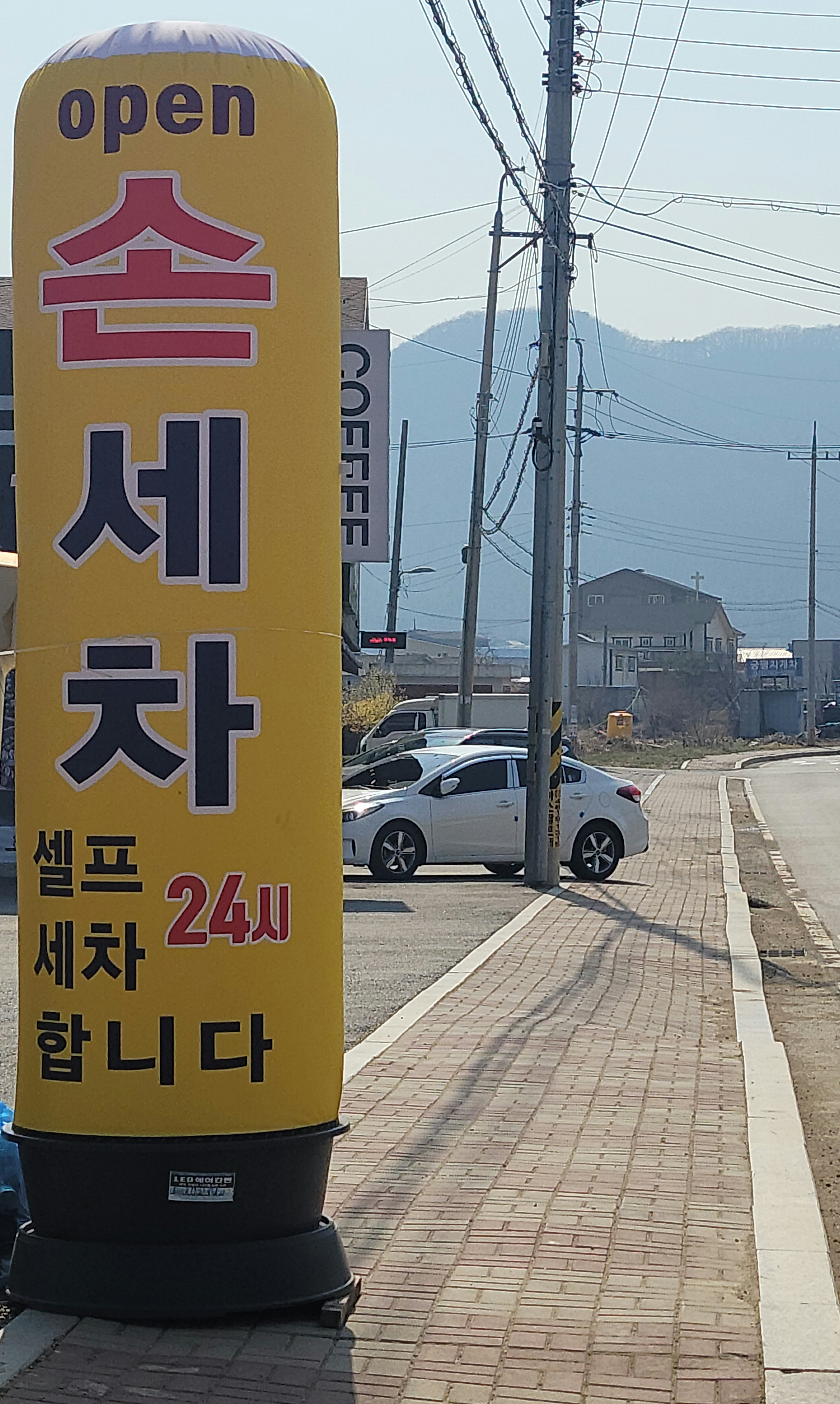 궁뜰예성 셀프세차장