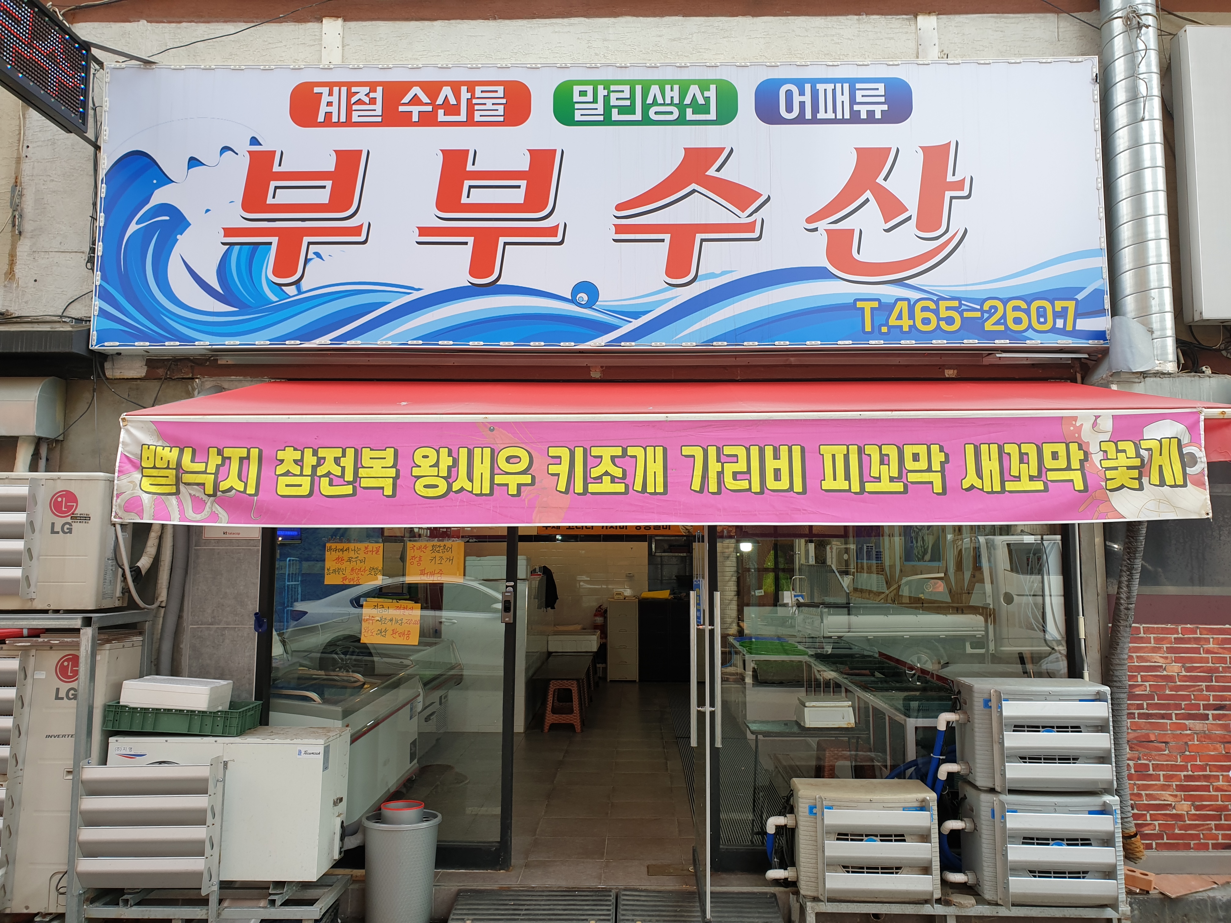 부부수산