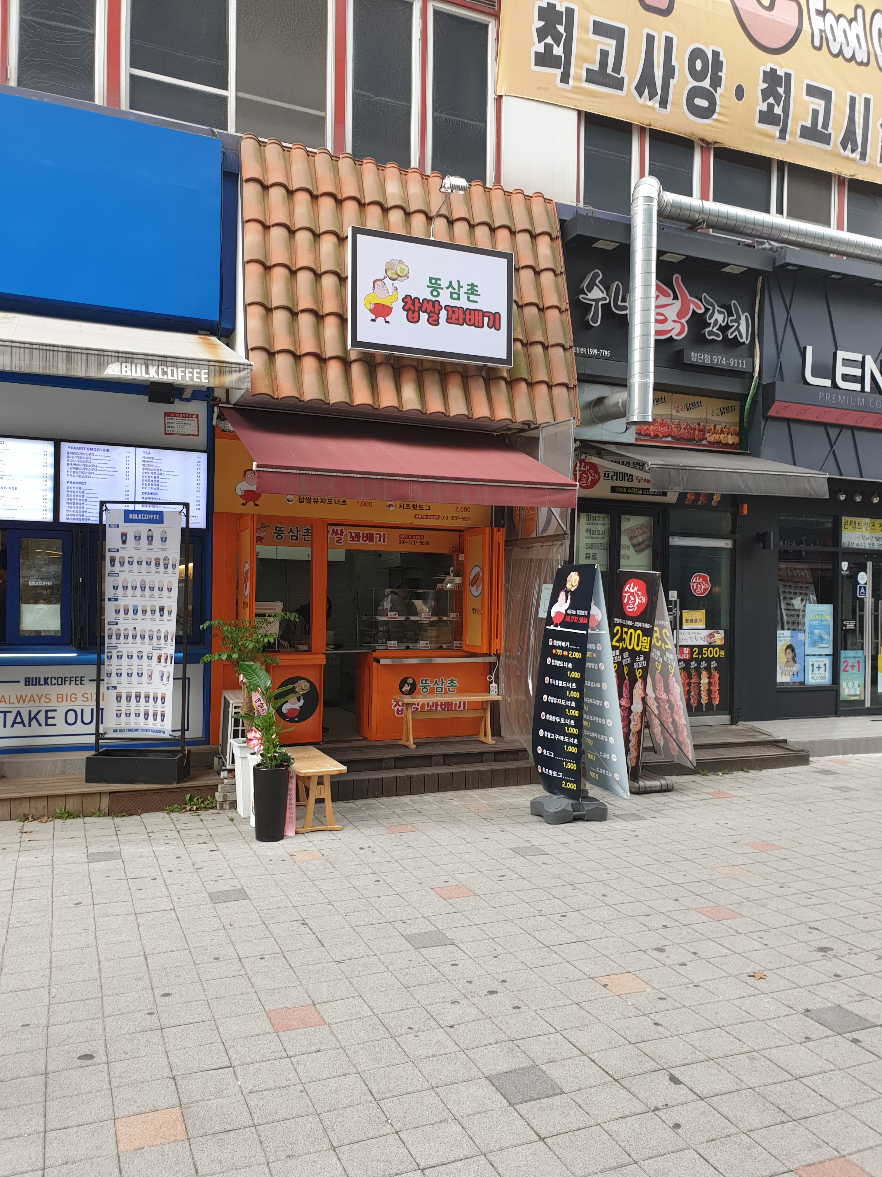 뚱삼촌찹쌀꽈배기