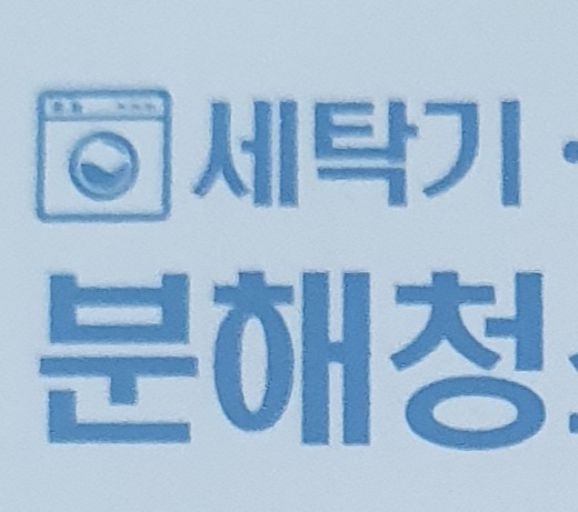 자연홈케어 대표 이미지