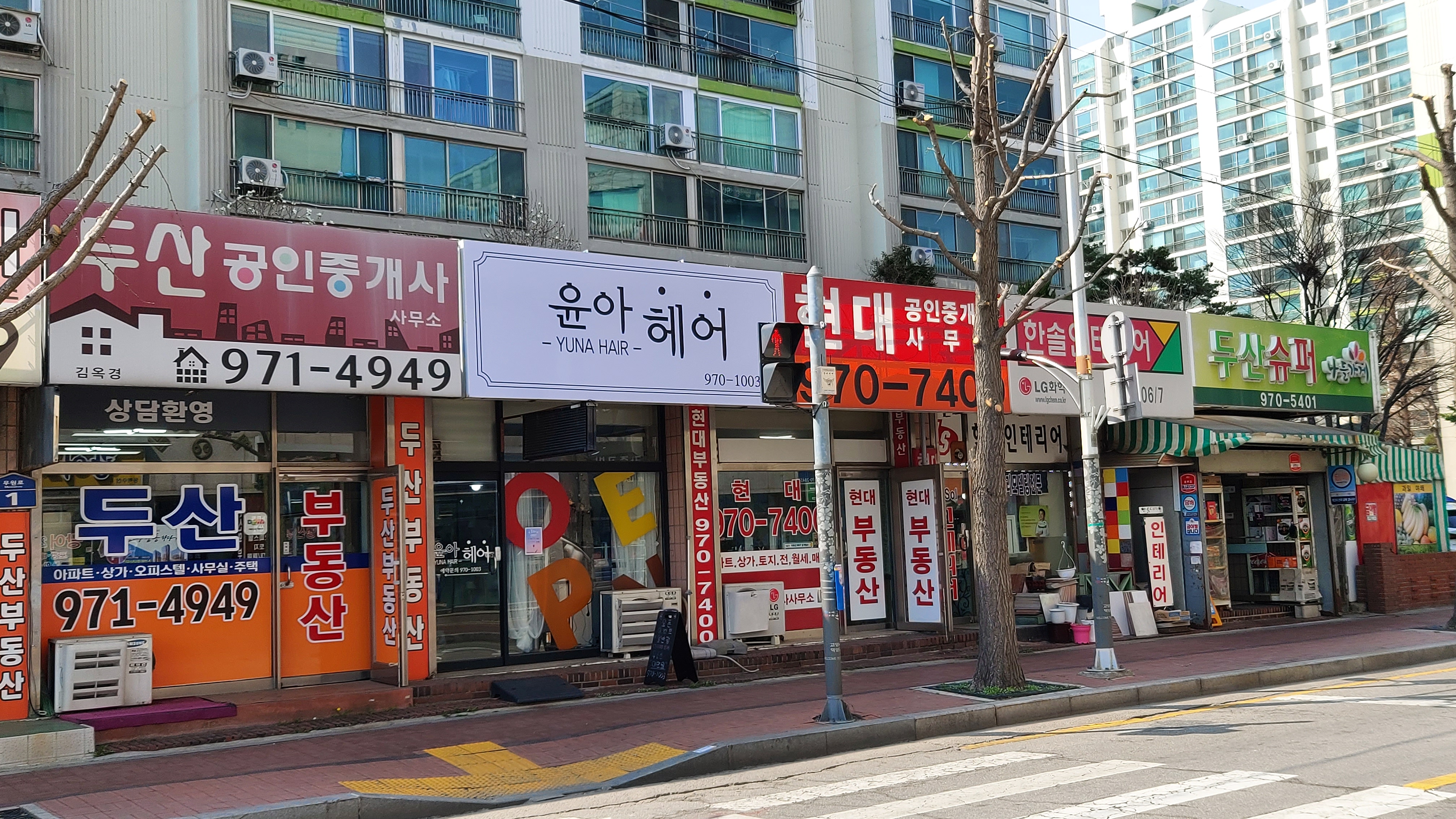 윤아헤어