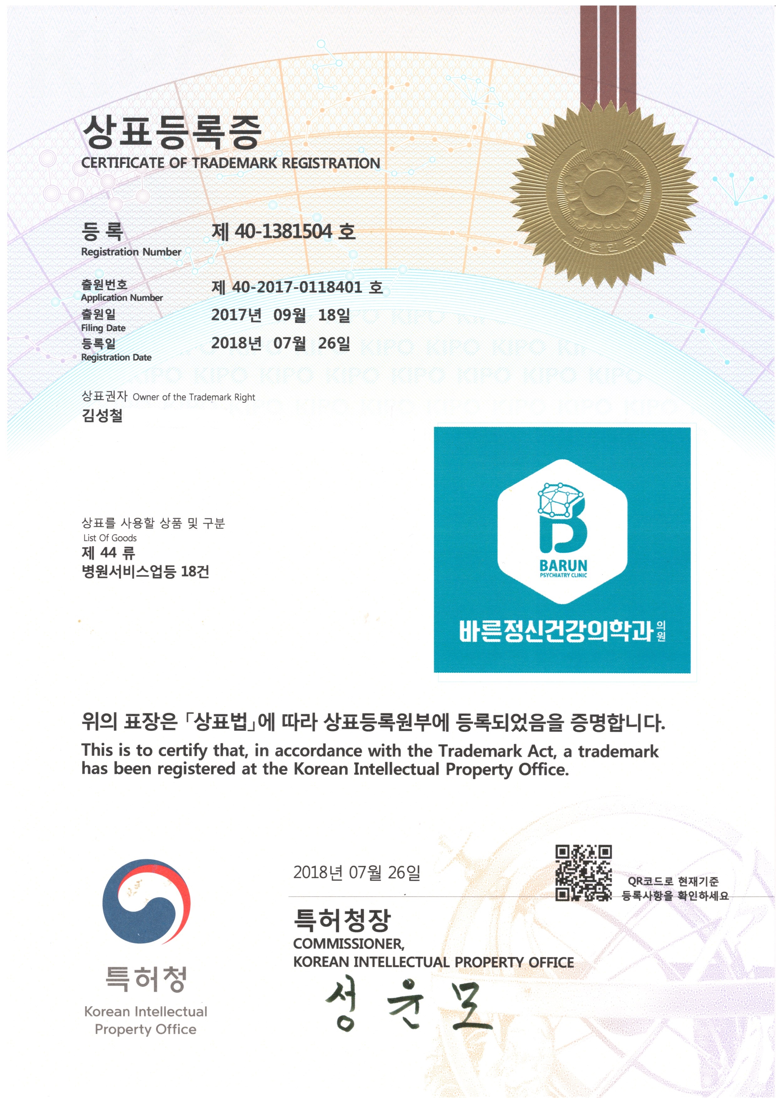 바른정신건강의학과의원 대표 이미지