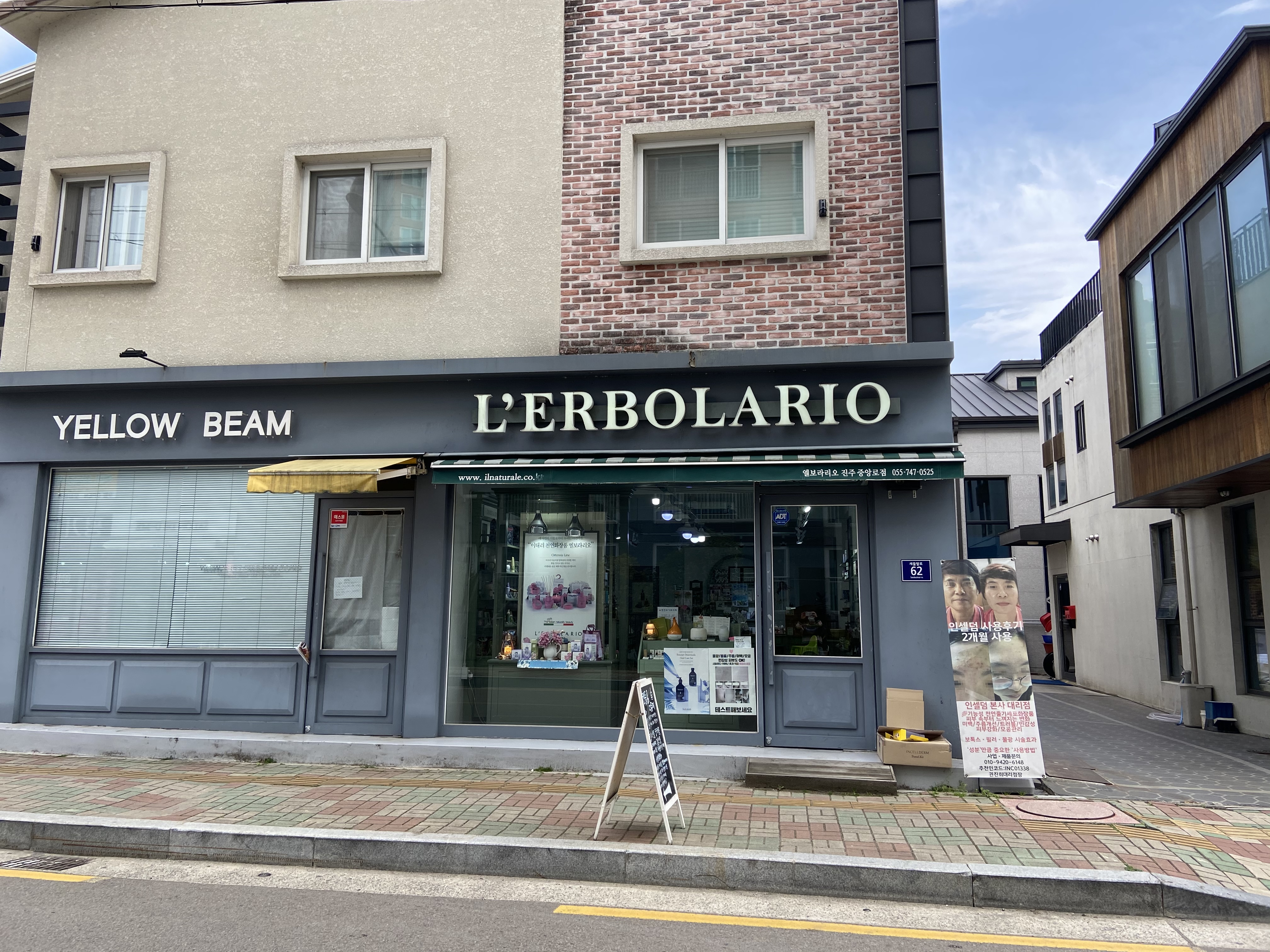 엘보라리오인셀덤권진희 대표 이미지