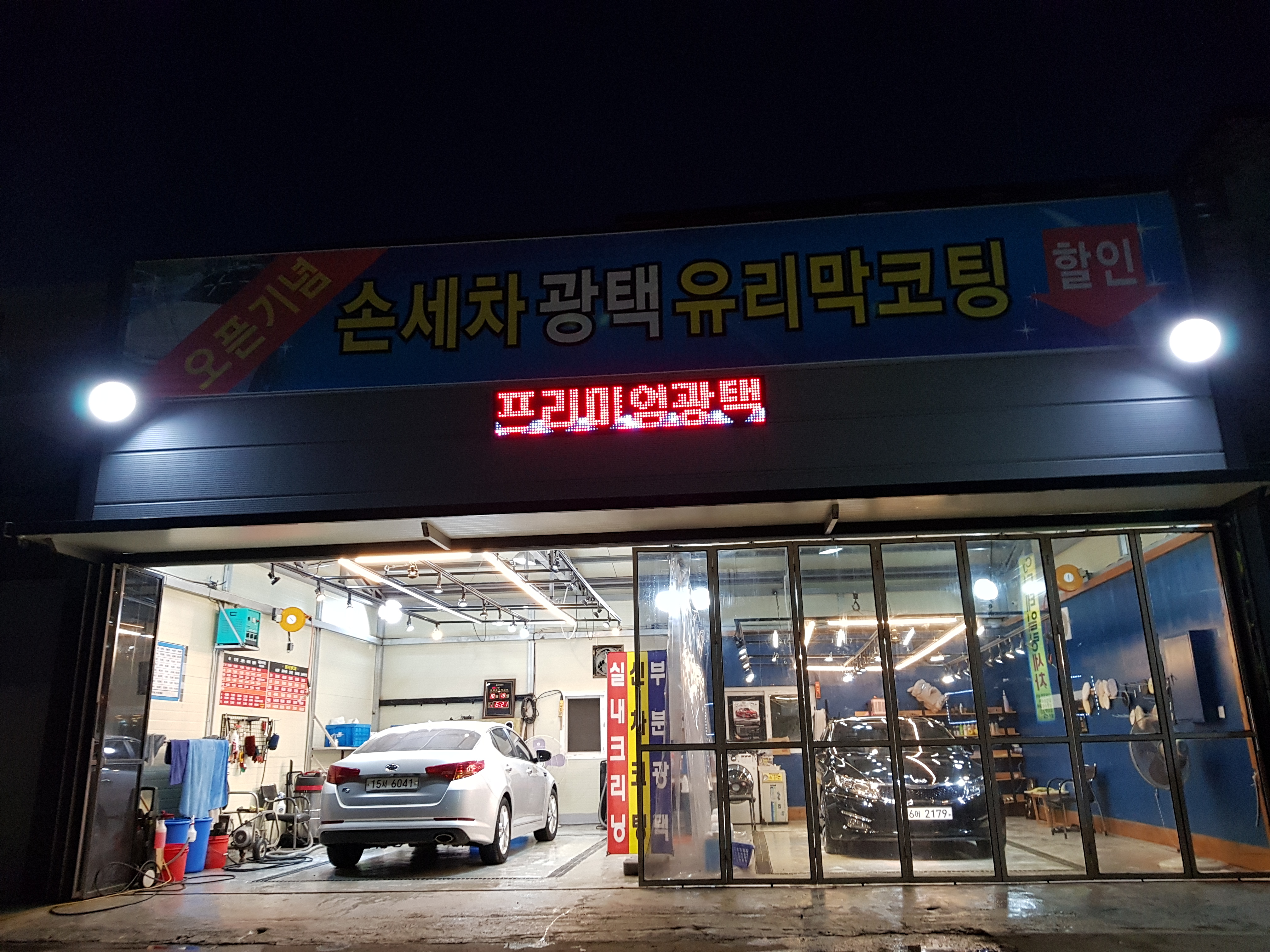 CJ디테일링 손세차