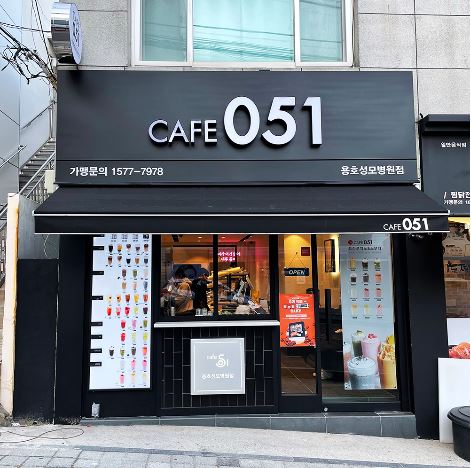 카페051용호성모