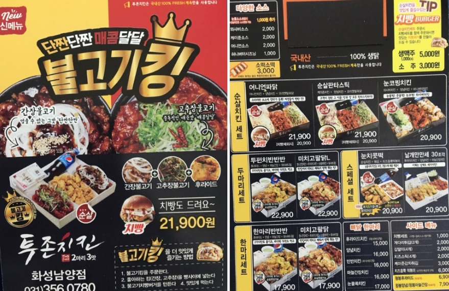 투존치킨 화성남양점