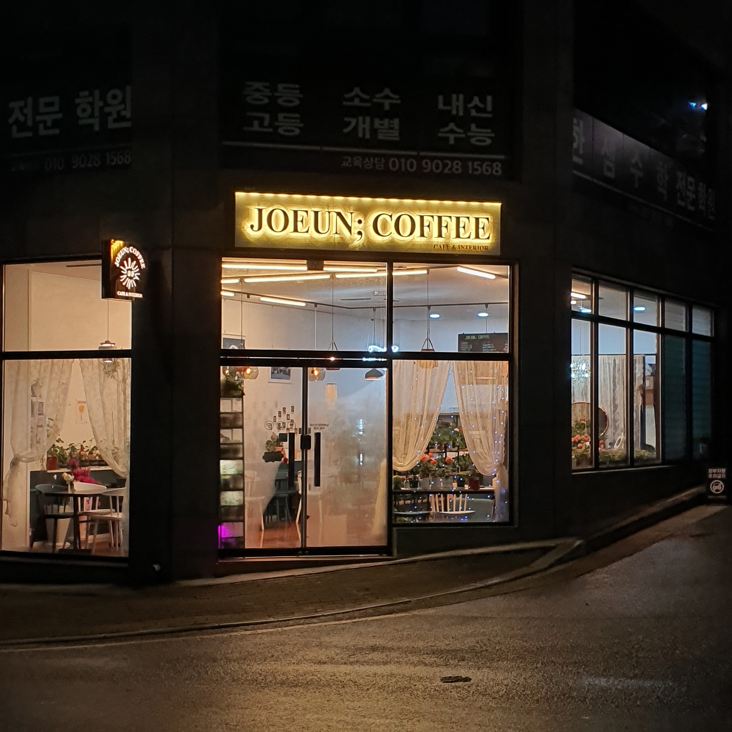조은커피