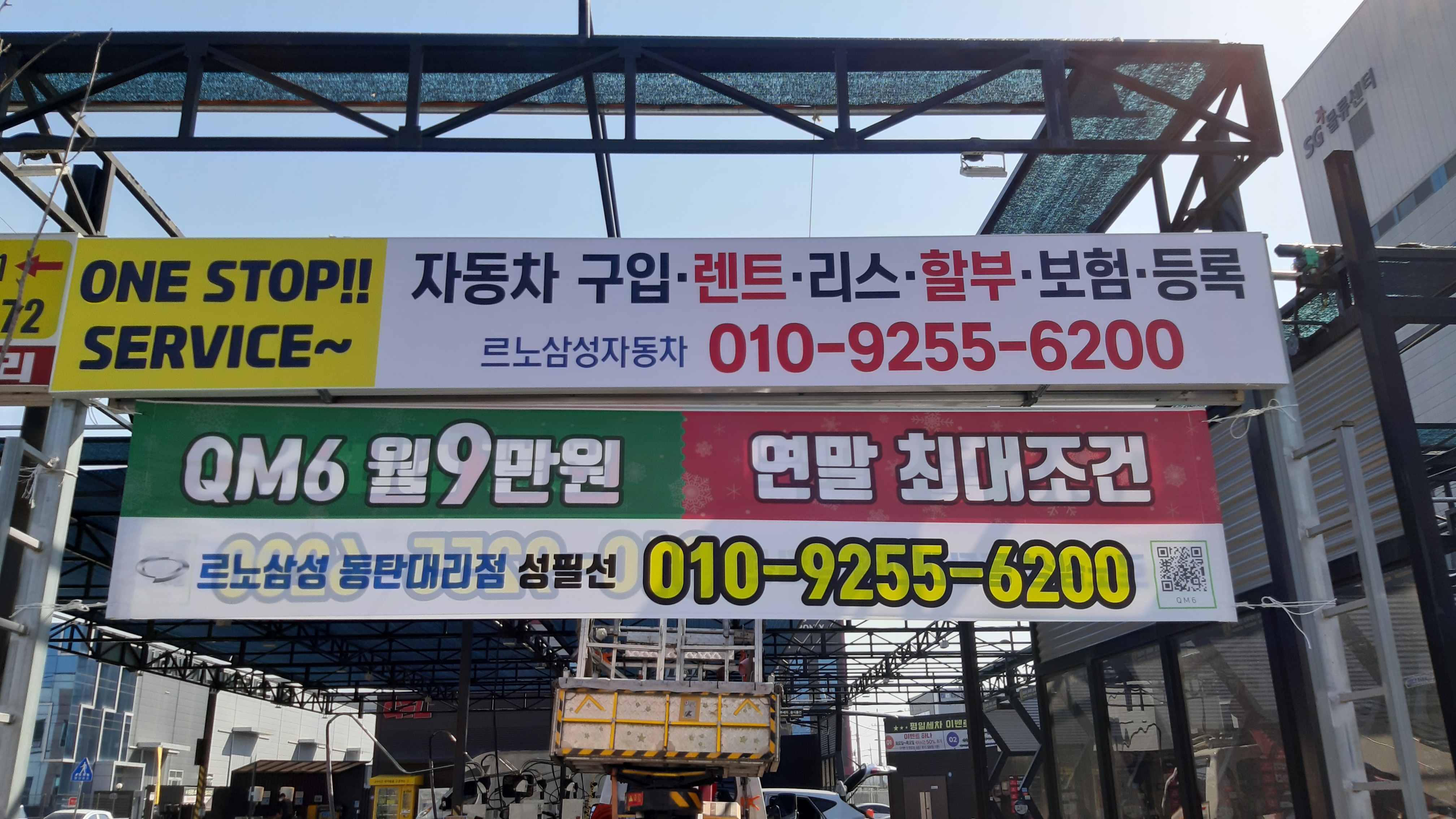 동탄픽광고