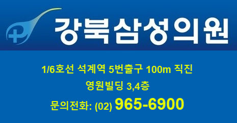 강북삼성의원