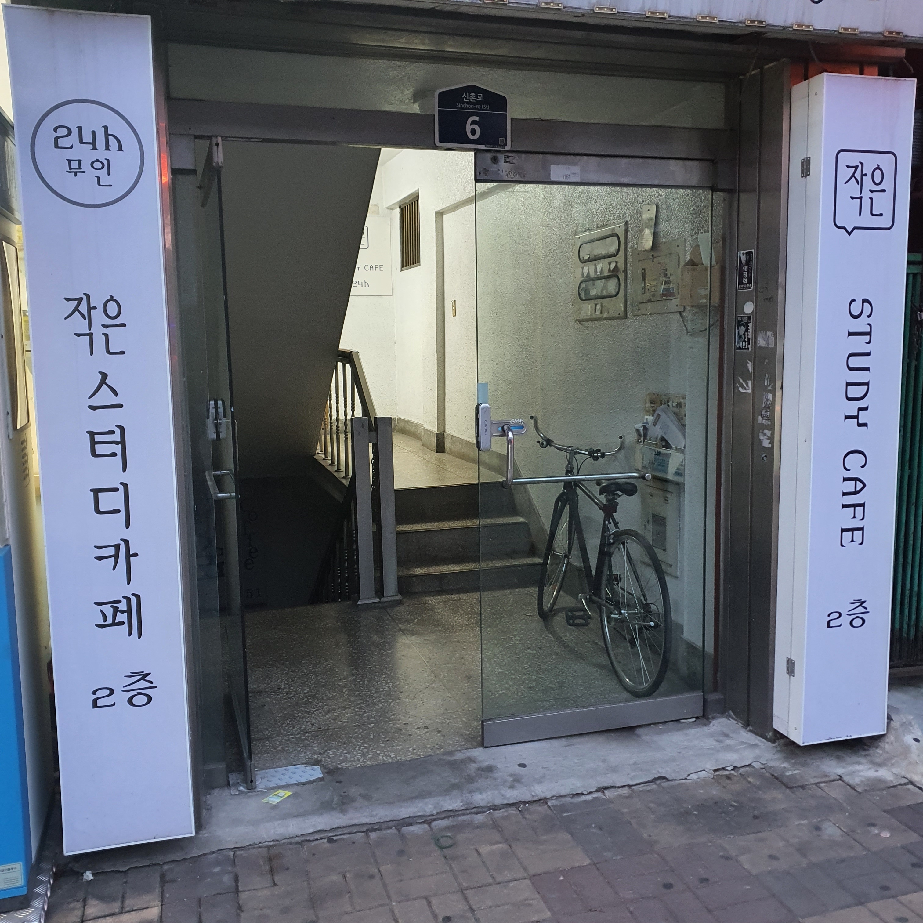 작은스터디카페 가능점 대표이미지