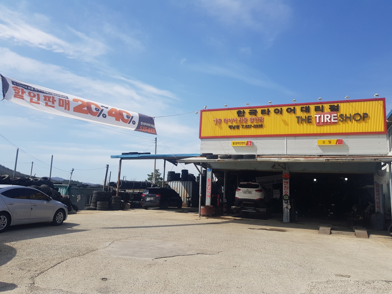 한국타이어 더타이어샵 해남점 대표 이미지