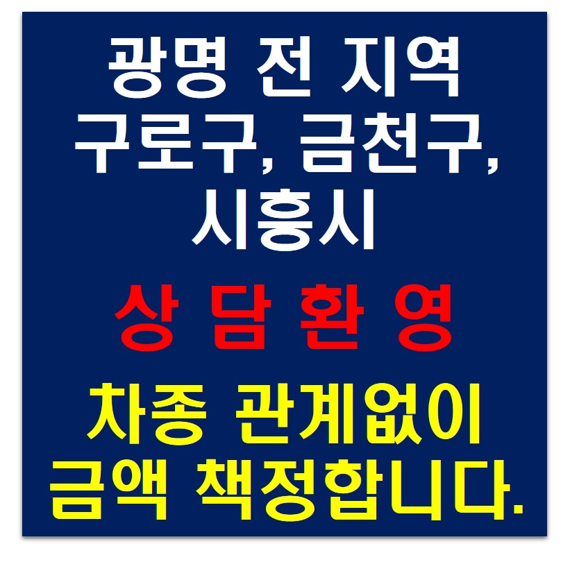 광명자동차유리복원 베스트원