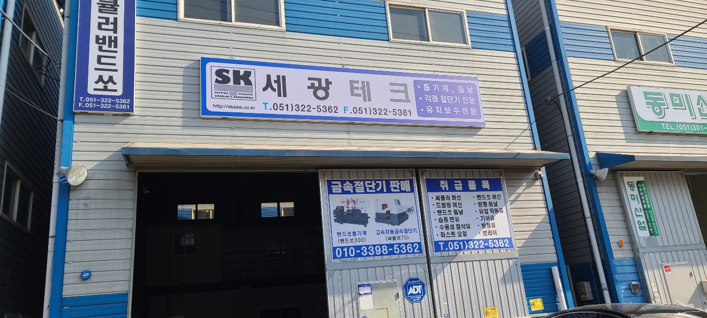 세광테크
