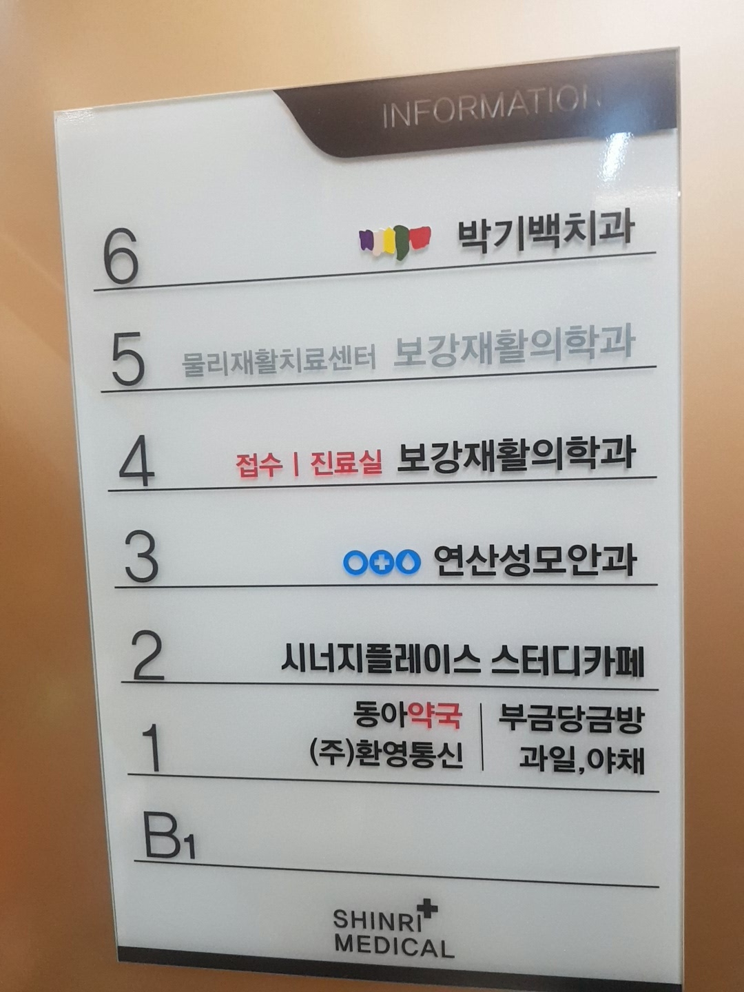 연산성모안과의원 대표 이미지