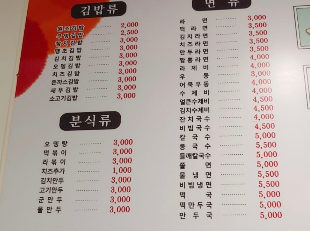 김밥나라 태화점