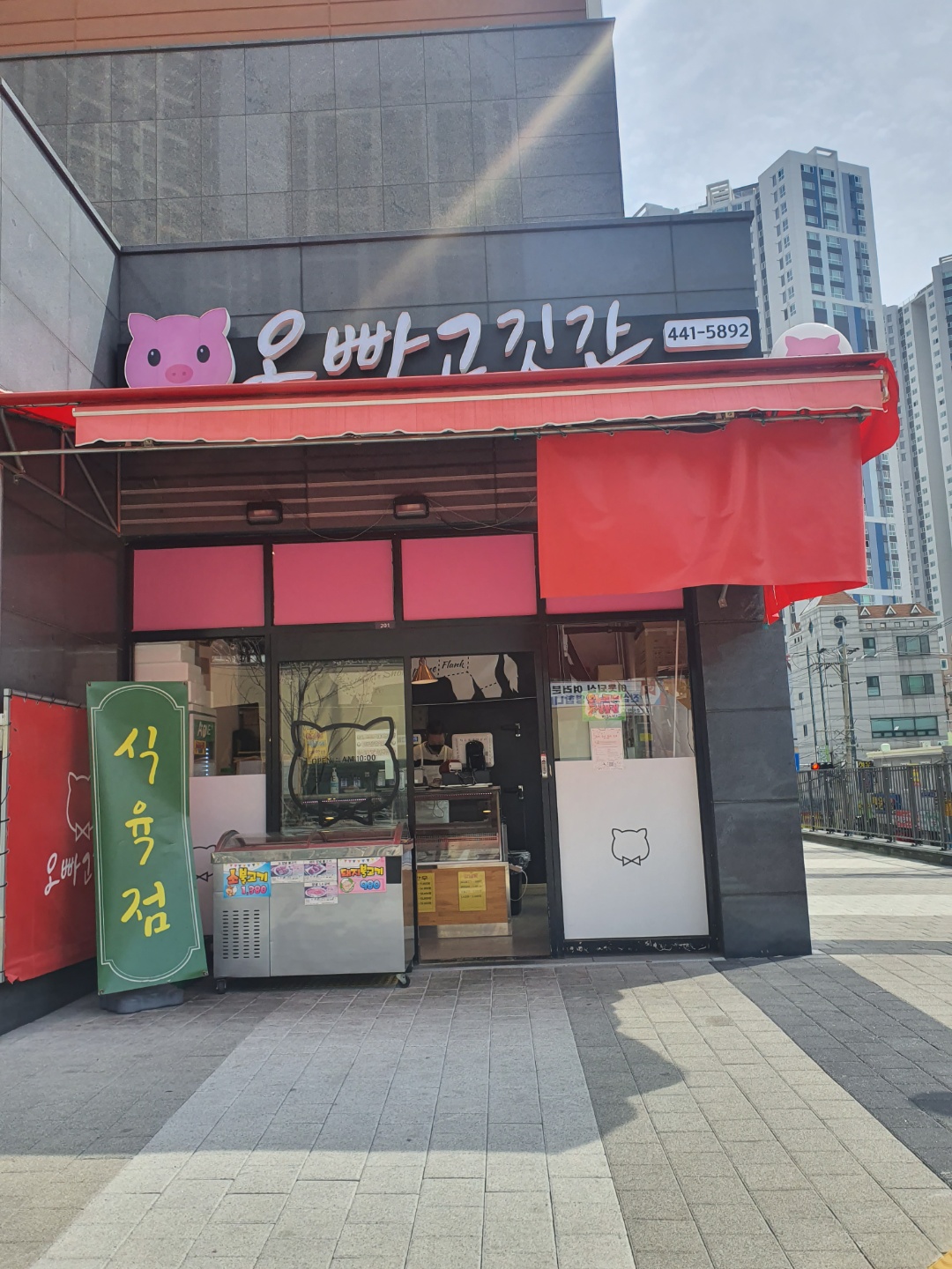 오빠고깃간