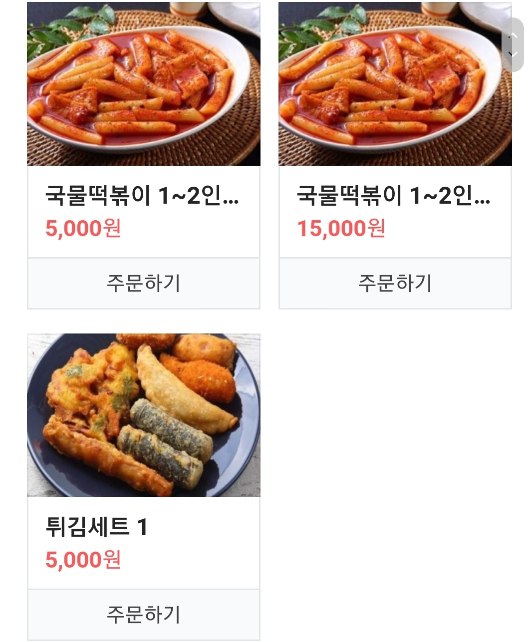 배떡 송정점