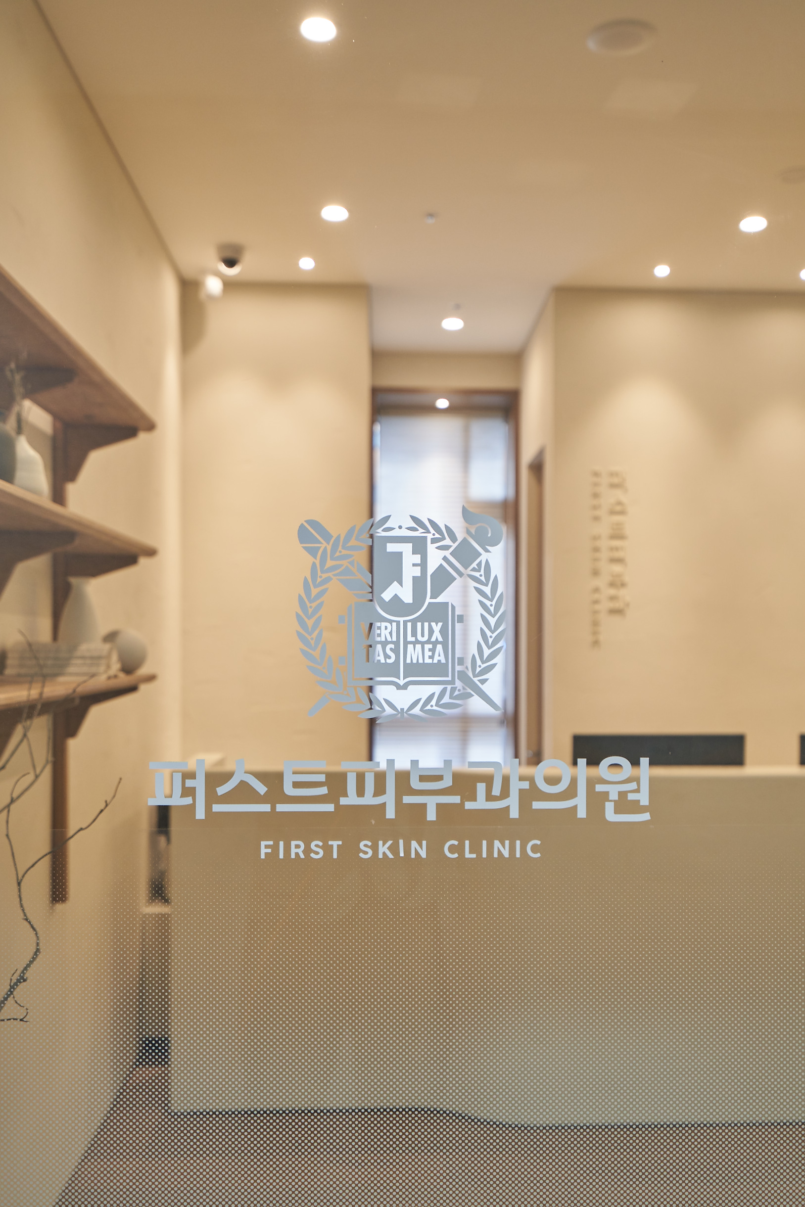 퍼스트피부과의원 대표 이미지