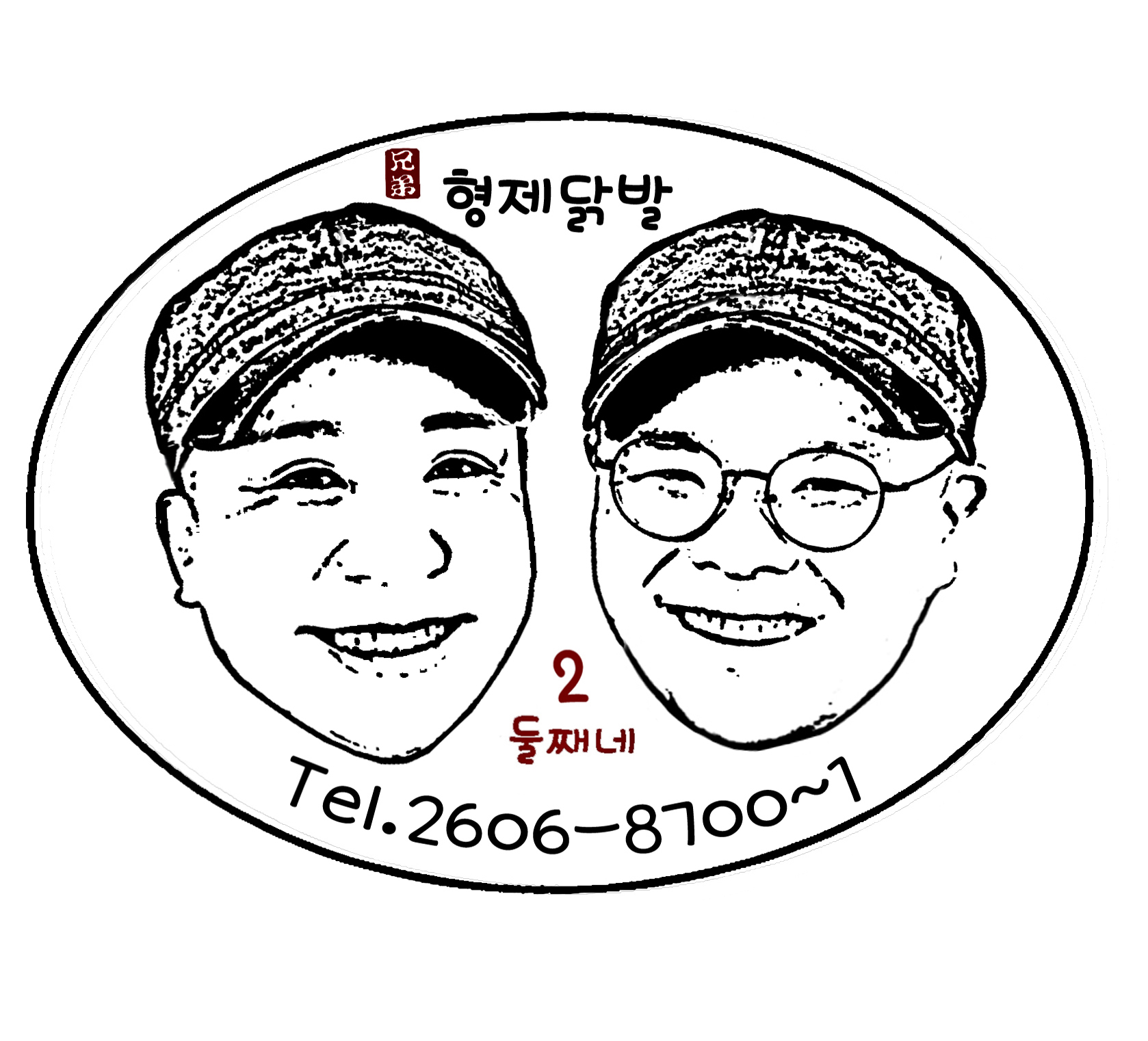 형제닭발 화곡점