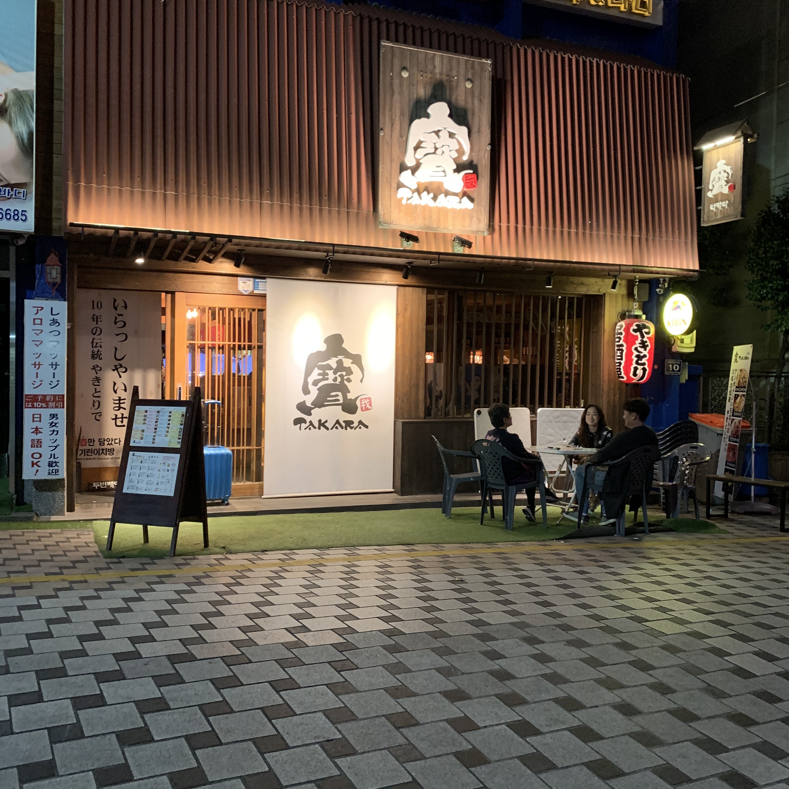 타카라두번째이야기