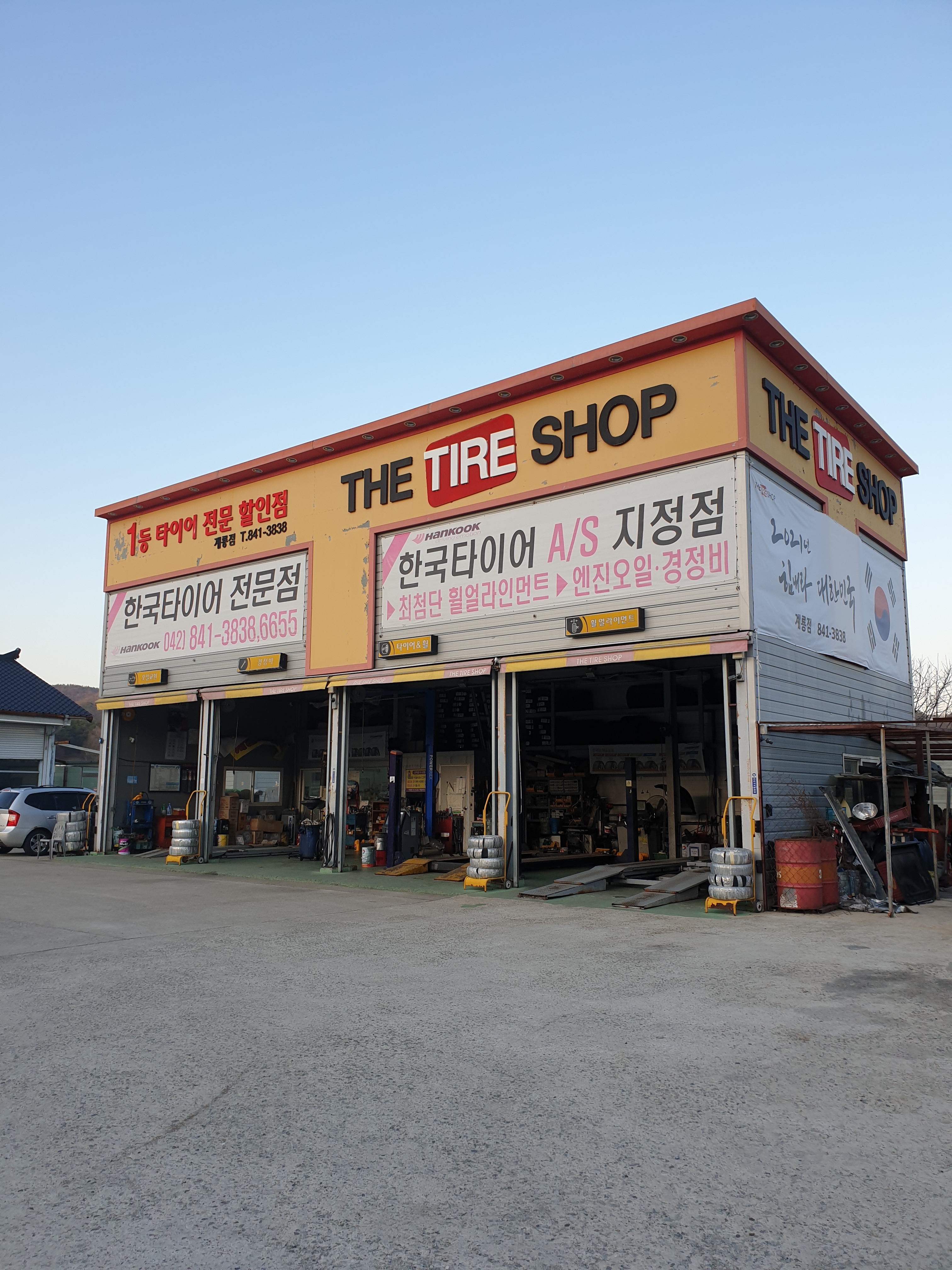 더타이어샵 계룡점