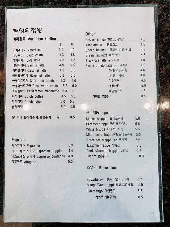 태양의정원 사진 4