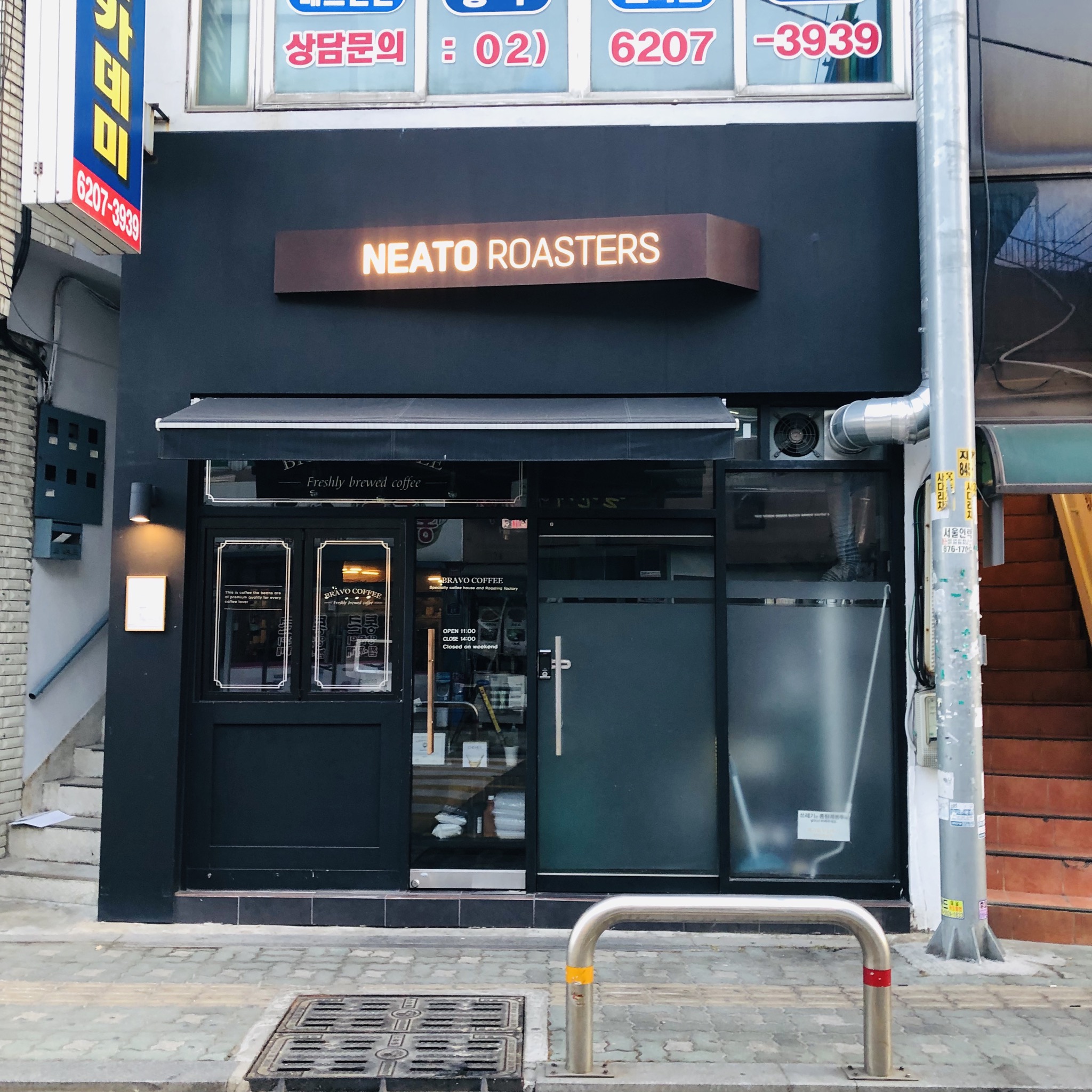 니토로스터스