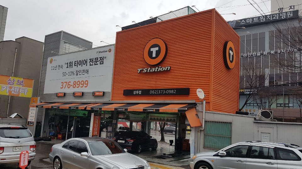 티스테이션 상무점