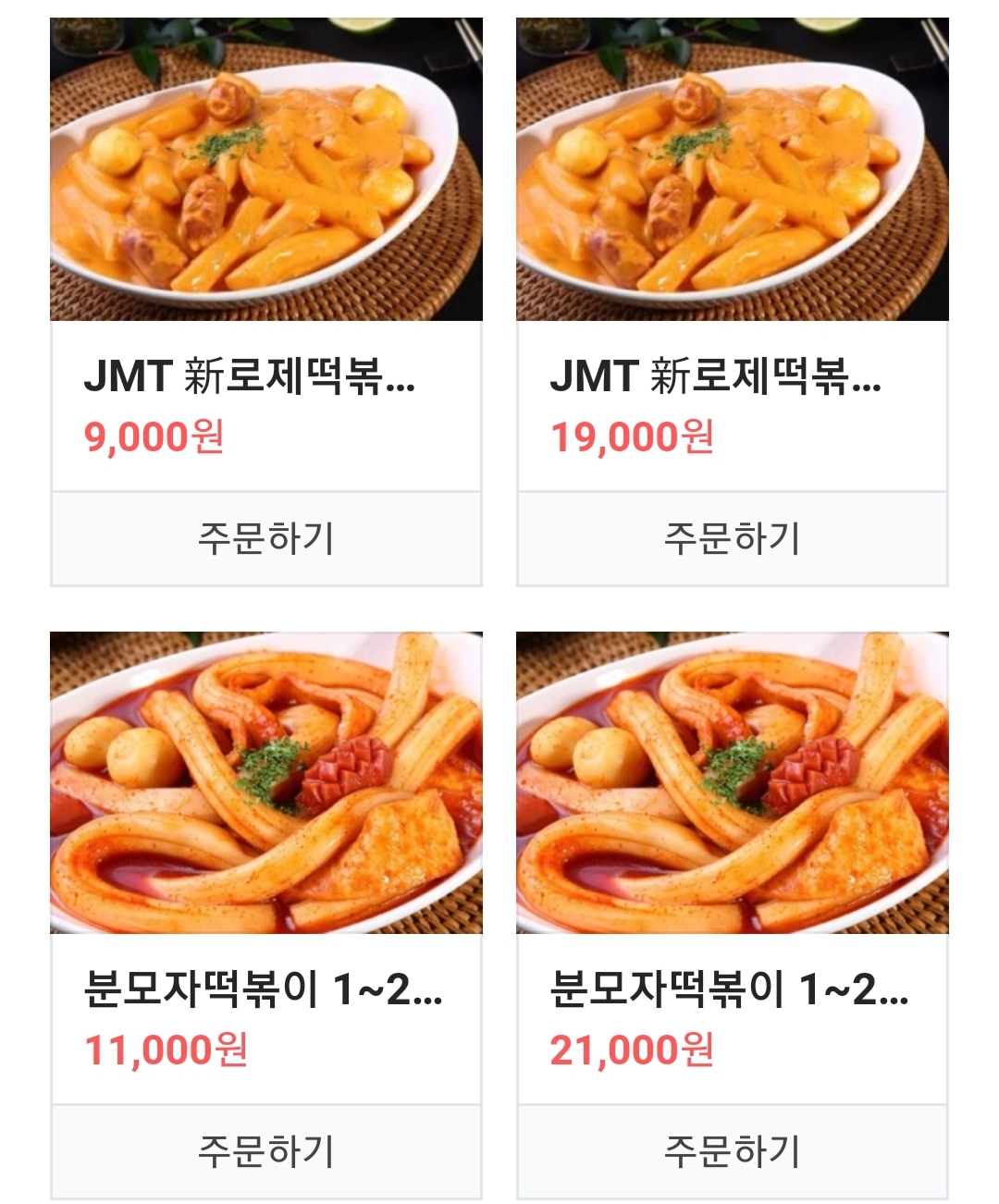배떡 송정점