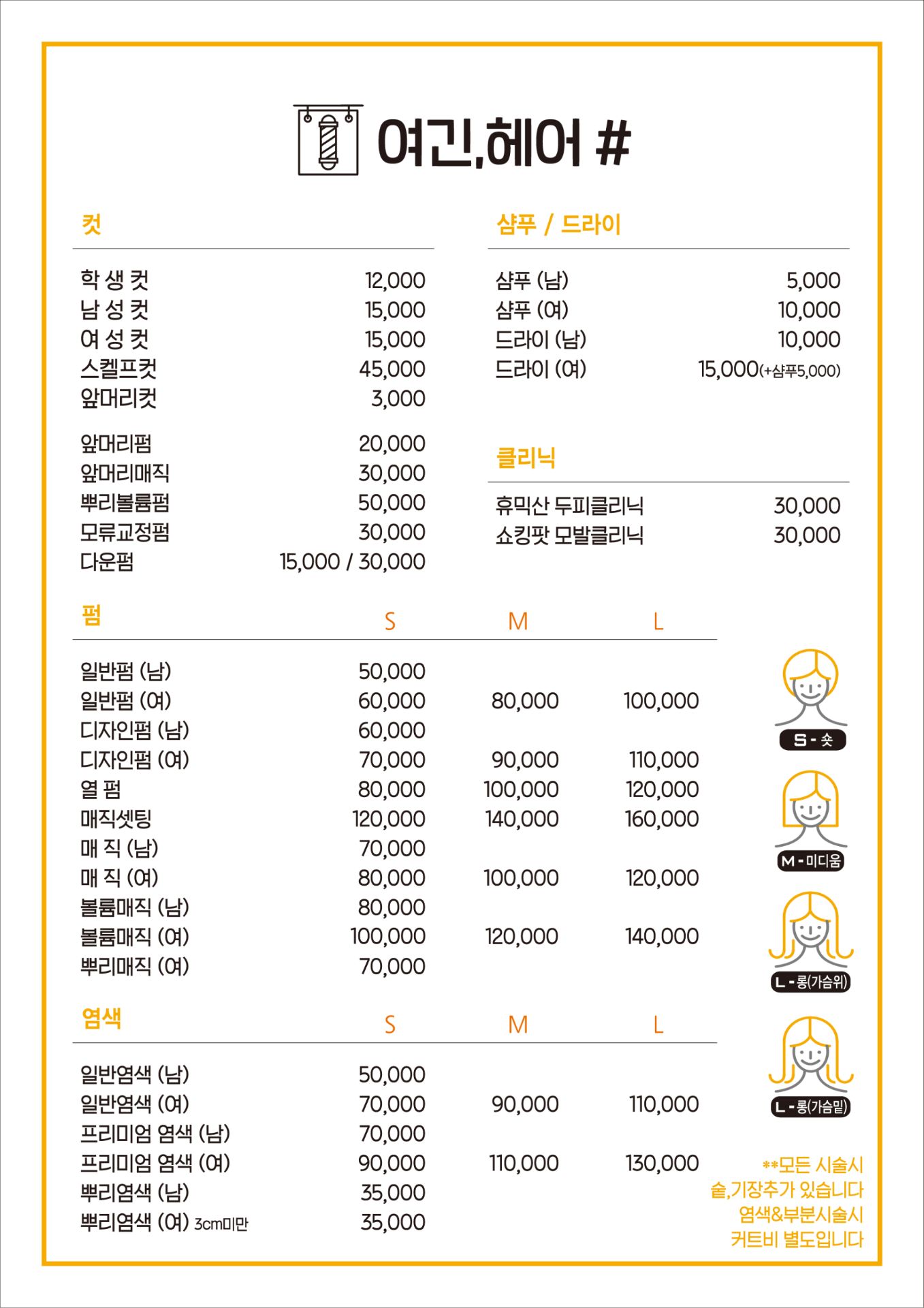여긴헤어샵