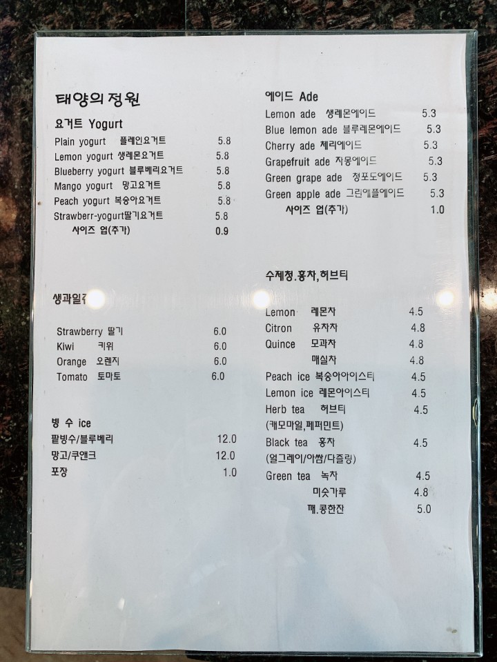 태양의정원 반려동물 동반 애견카페