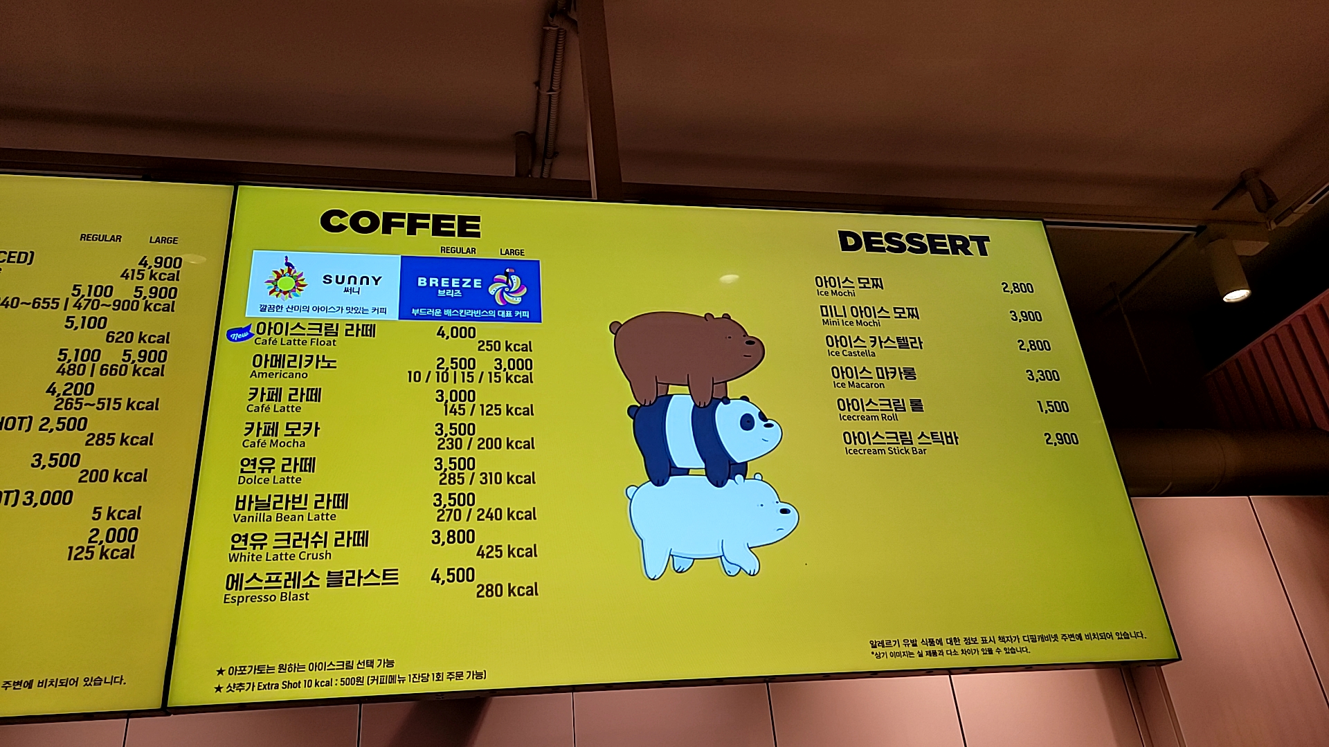 배스킨라빈스 쌍문역점