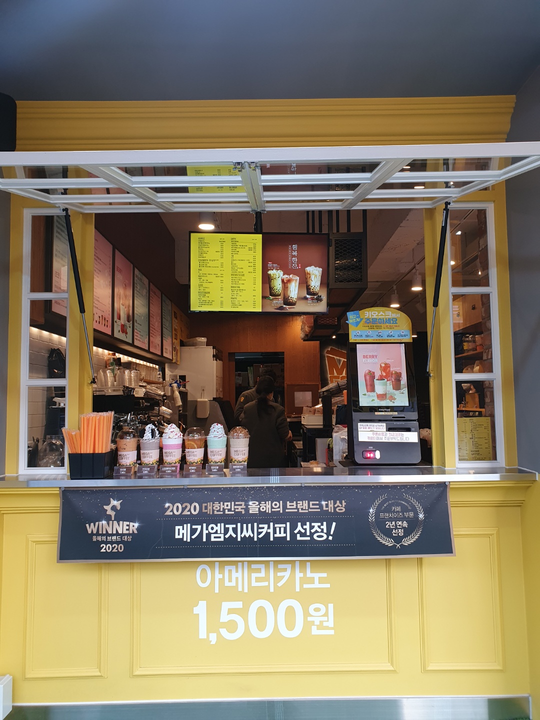 메가MGC커피 안산본오중앙점