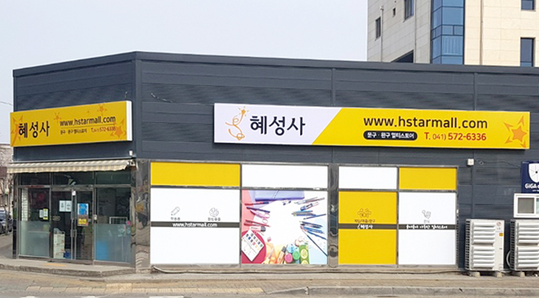 혜성사 통정점