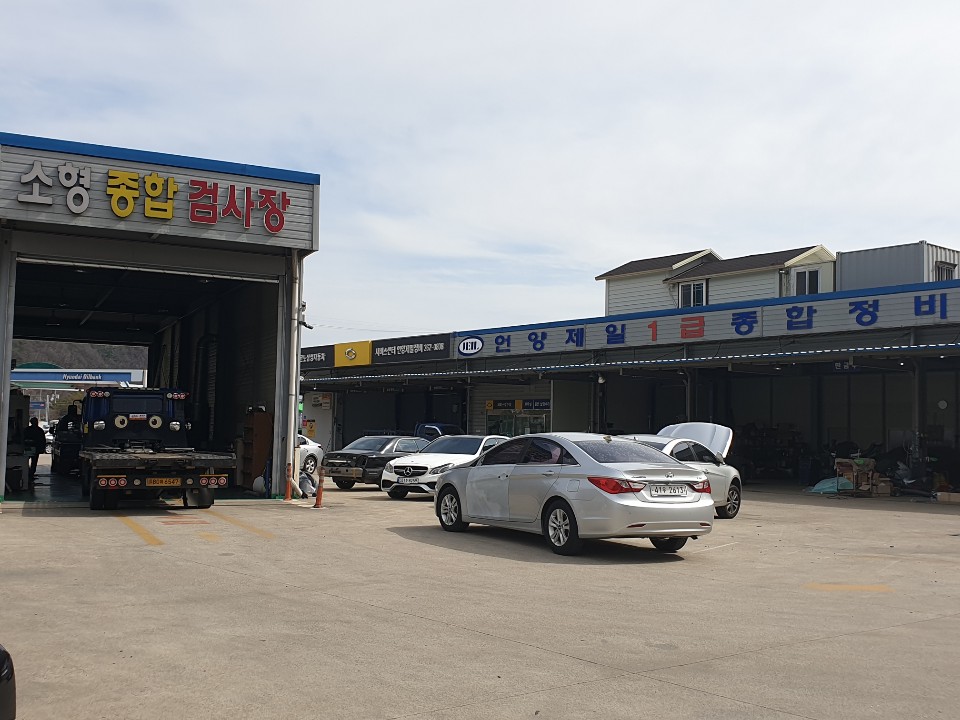 언양제일정비 자동차검사장