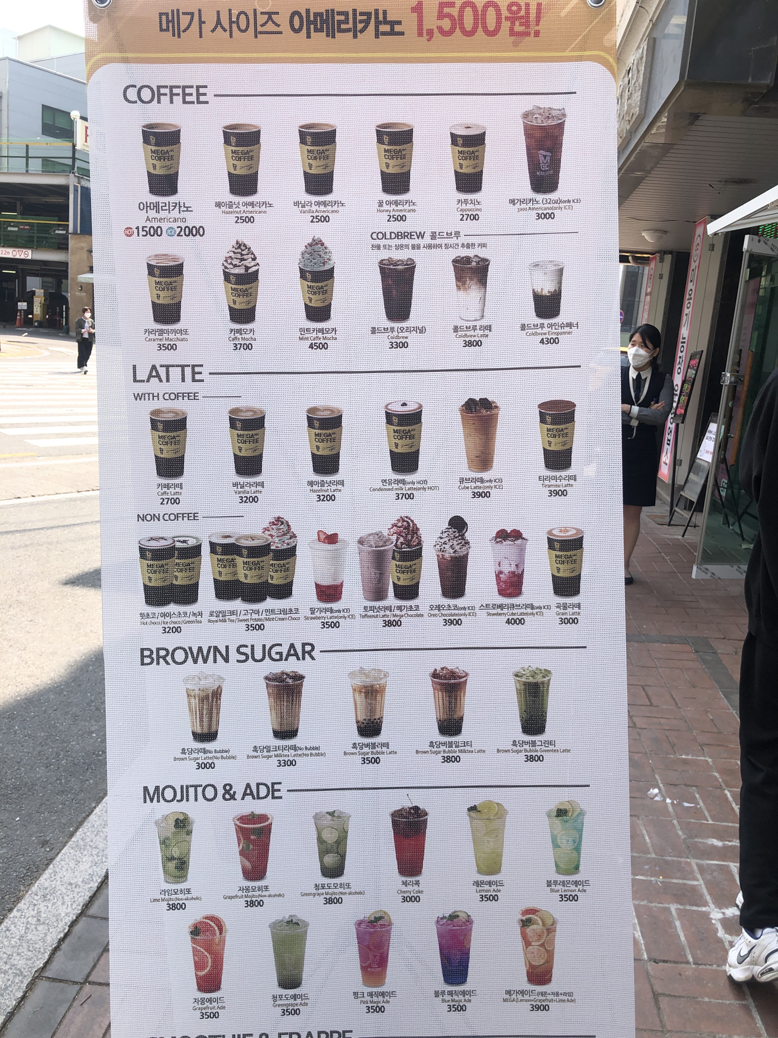 메가MGC커피 수원월드메르디앙점