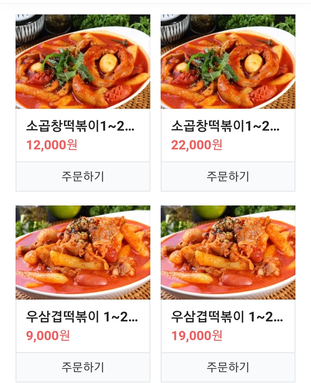 배떡 송정점