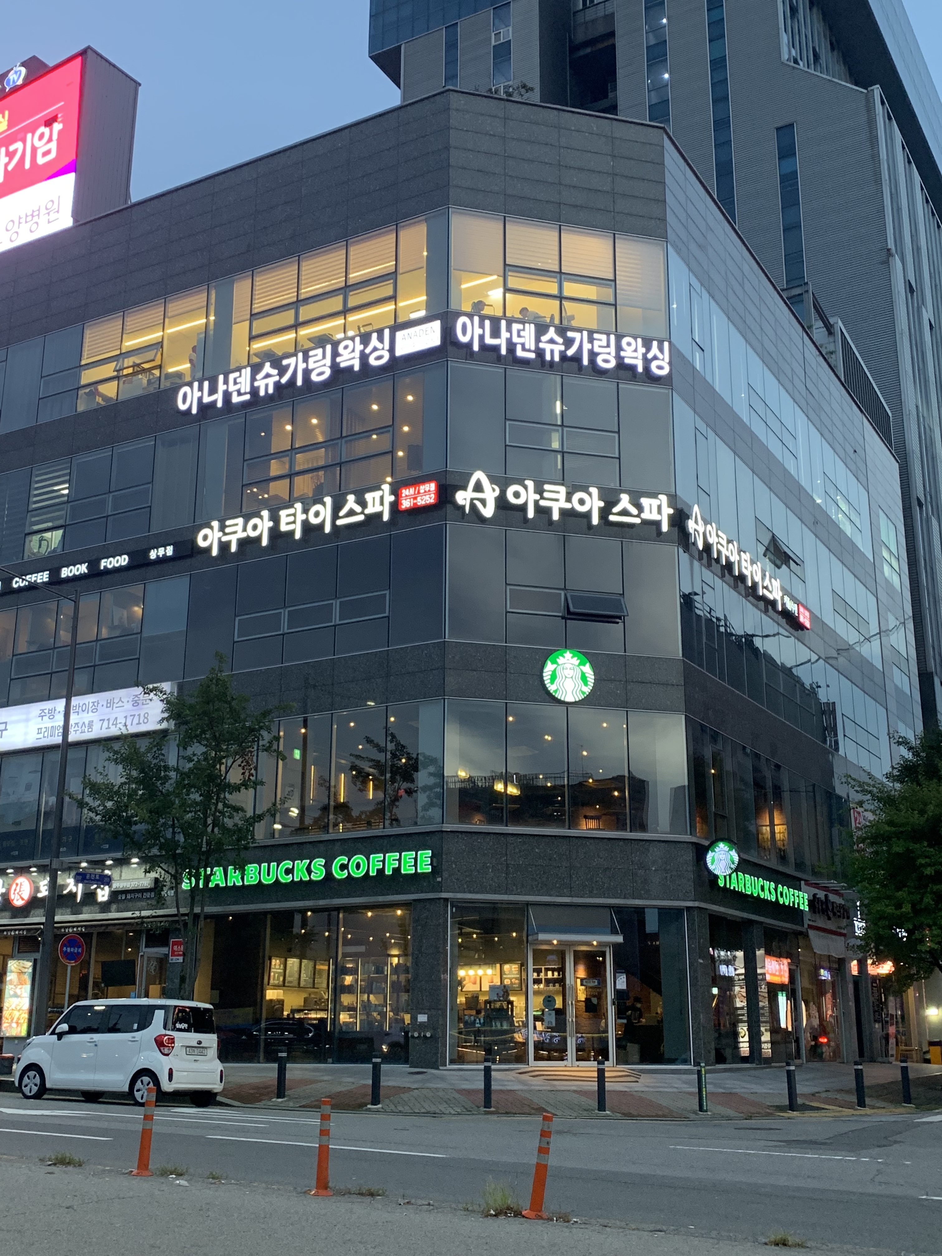 아나덴 슈가링왁싱 광주상무점