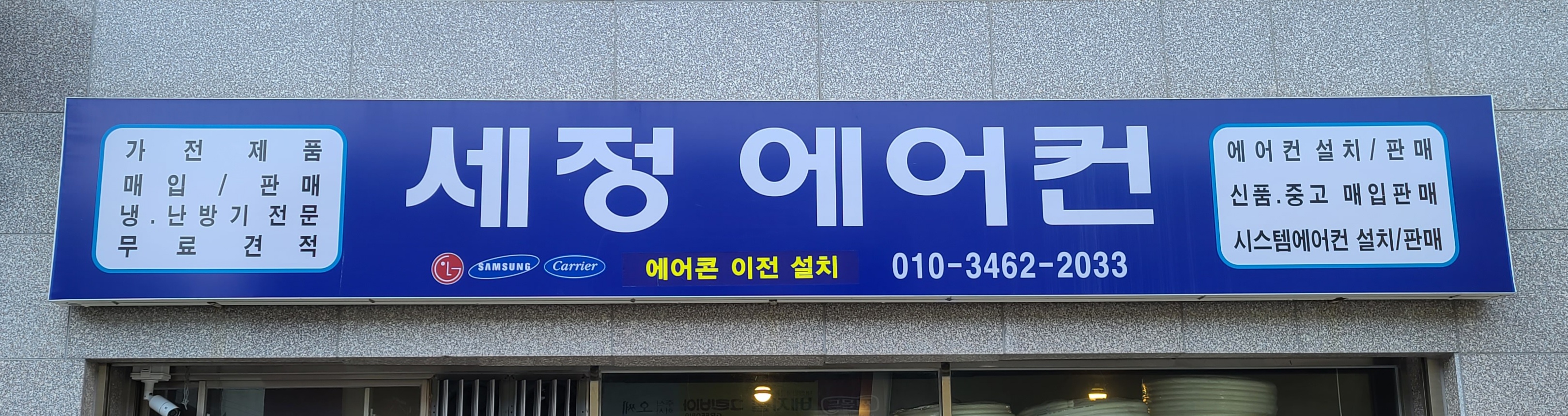 세정시스템에어컨