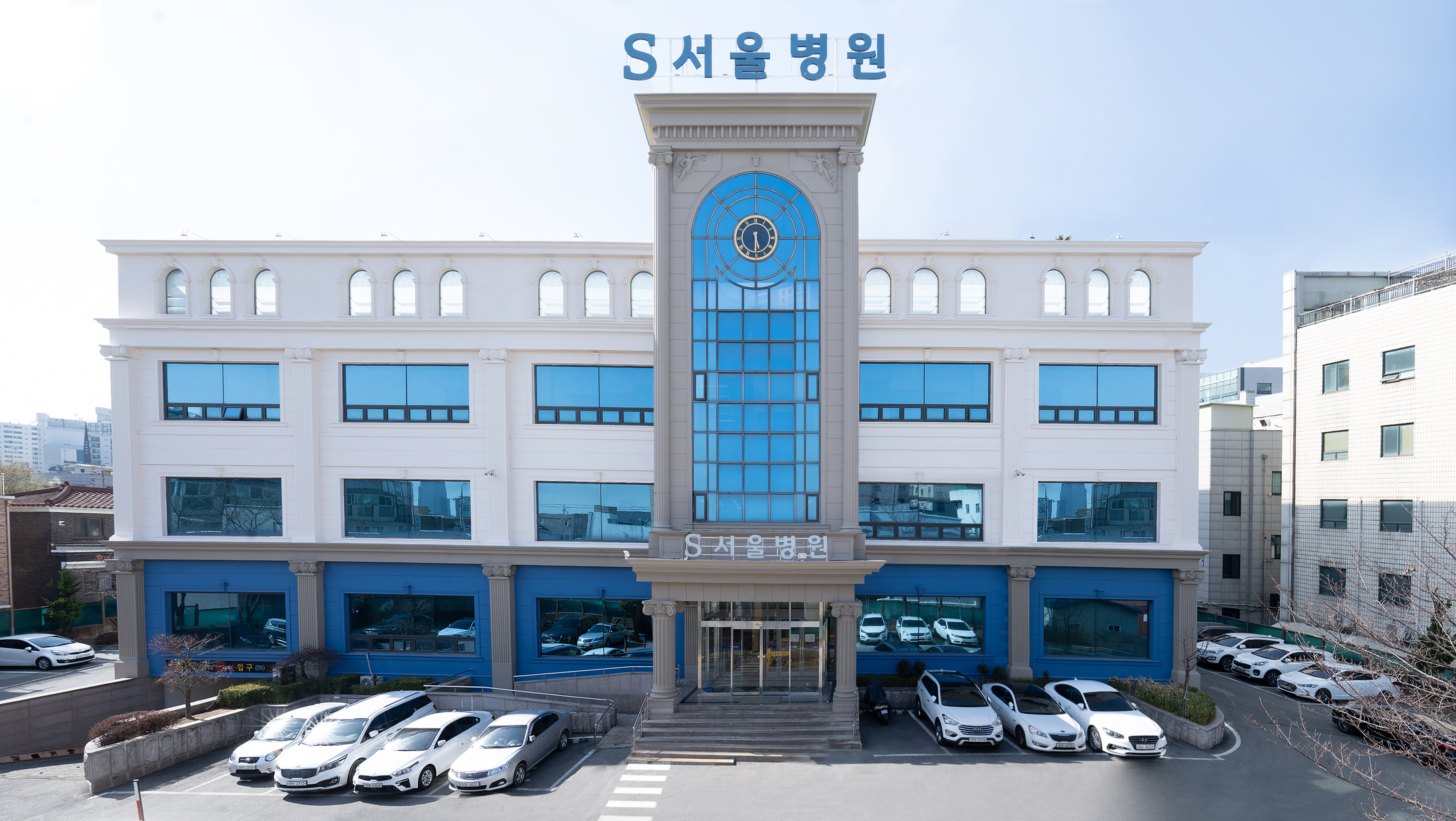 S서울병원