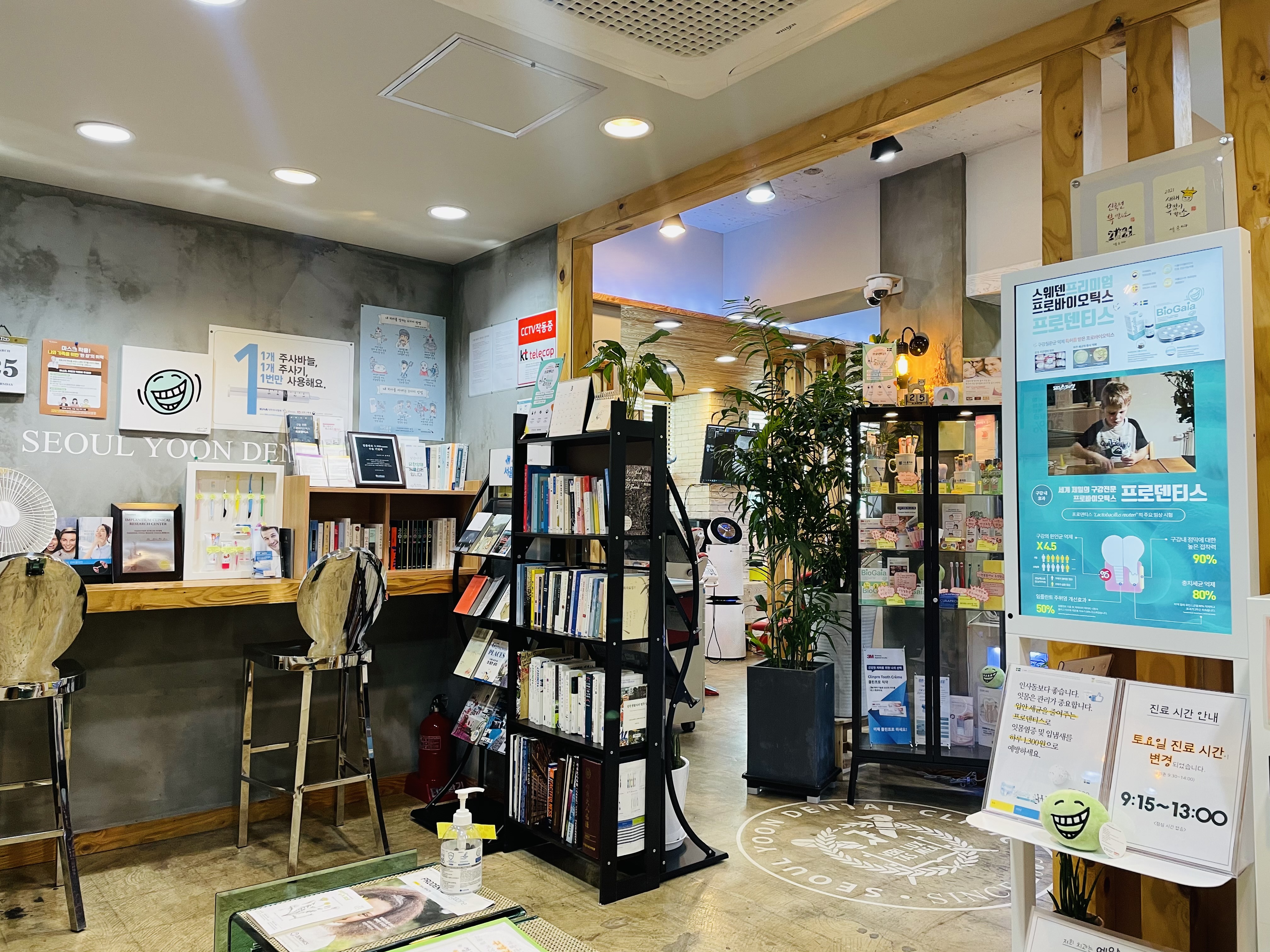 서울윤치과의원 대표 이미지