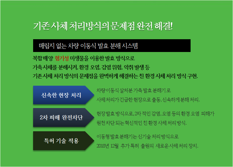 제이파워환경